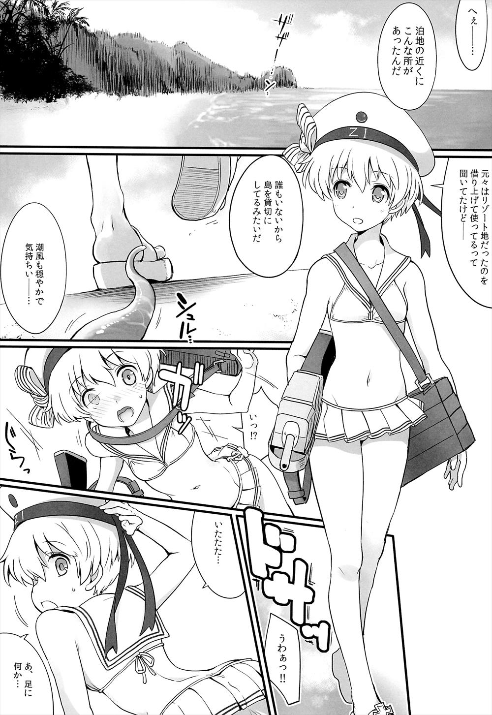 【エロ同人誌】レーベちゃんの異種姦陵辱レイプ…深海戦艦に犯されて苗床になるｗｗｗ【藤伊洵：ナエドコ 】