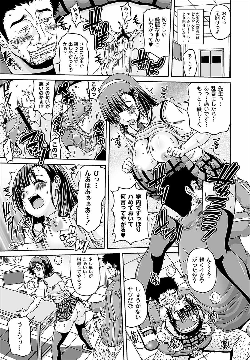 【エロ漫画】(2/2話)生徒の次は先生…レイプされた直後にご奉仕フェラから3p乱交にｗｗ【KOJIROU：那波の性活指導】