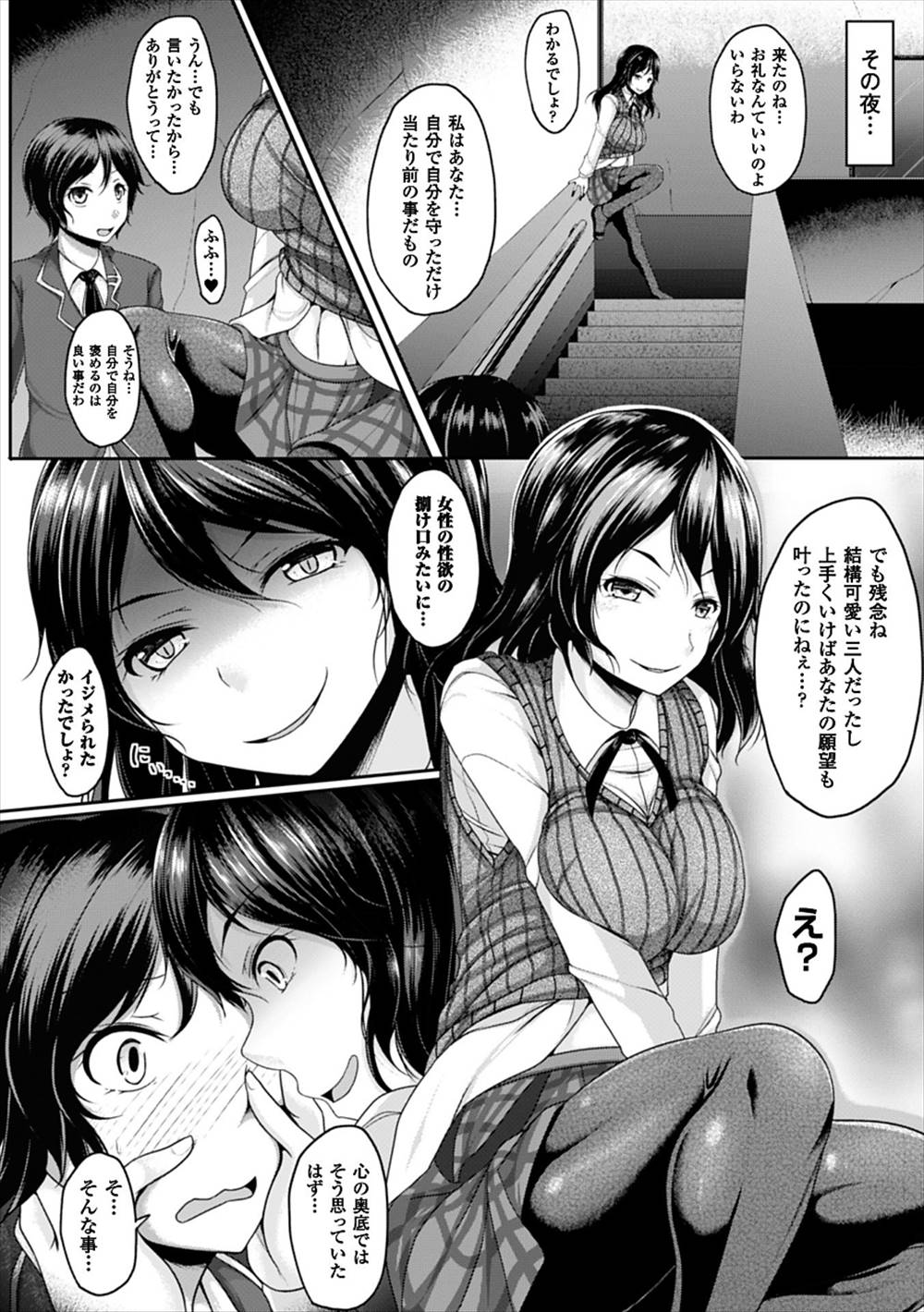 【エロ漫画】鏡の中から女体化した自分…女体化ドＳJKの自分に逆レイプオナニーセックスｗｗ【零覇：ふたりおなにー】