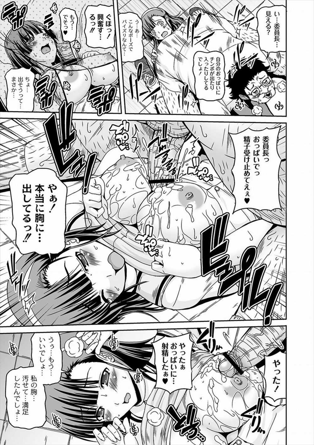 【エロ漫画】(1/2話)キモデブ男子が盗撮…注意したJKが脅迫されて陵辱レイプｗｗ【KOJIROU：那波の性活指導】