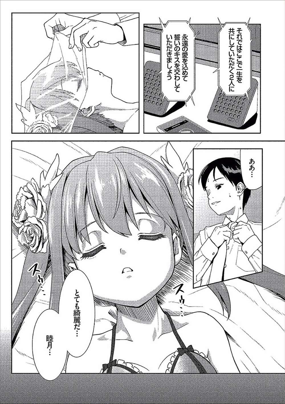 【エロ漫画】幼馴染のJCを睡眠姦レイプ…嫉妬してクンニ陵辱生挿入中出しした結果ｗｗ【ぽてころ：sleepingBride】