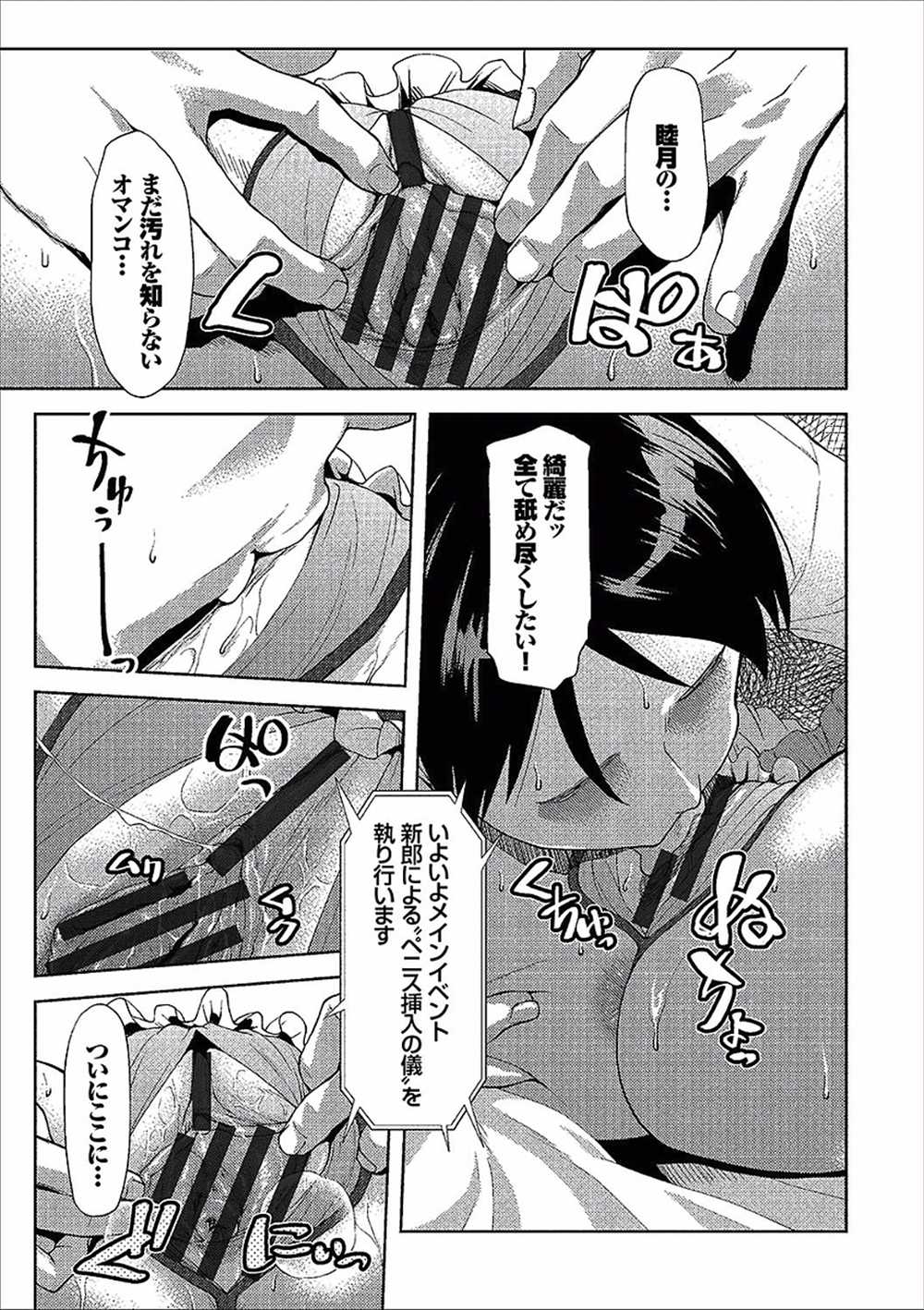 【エロ漫画】幼馴染のJCを睡眠姦レイプ…嫉妬してクンニ陵辱生挿入中出しした結果ｗｗ【ぽてころ：sleepingBride】