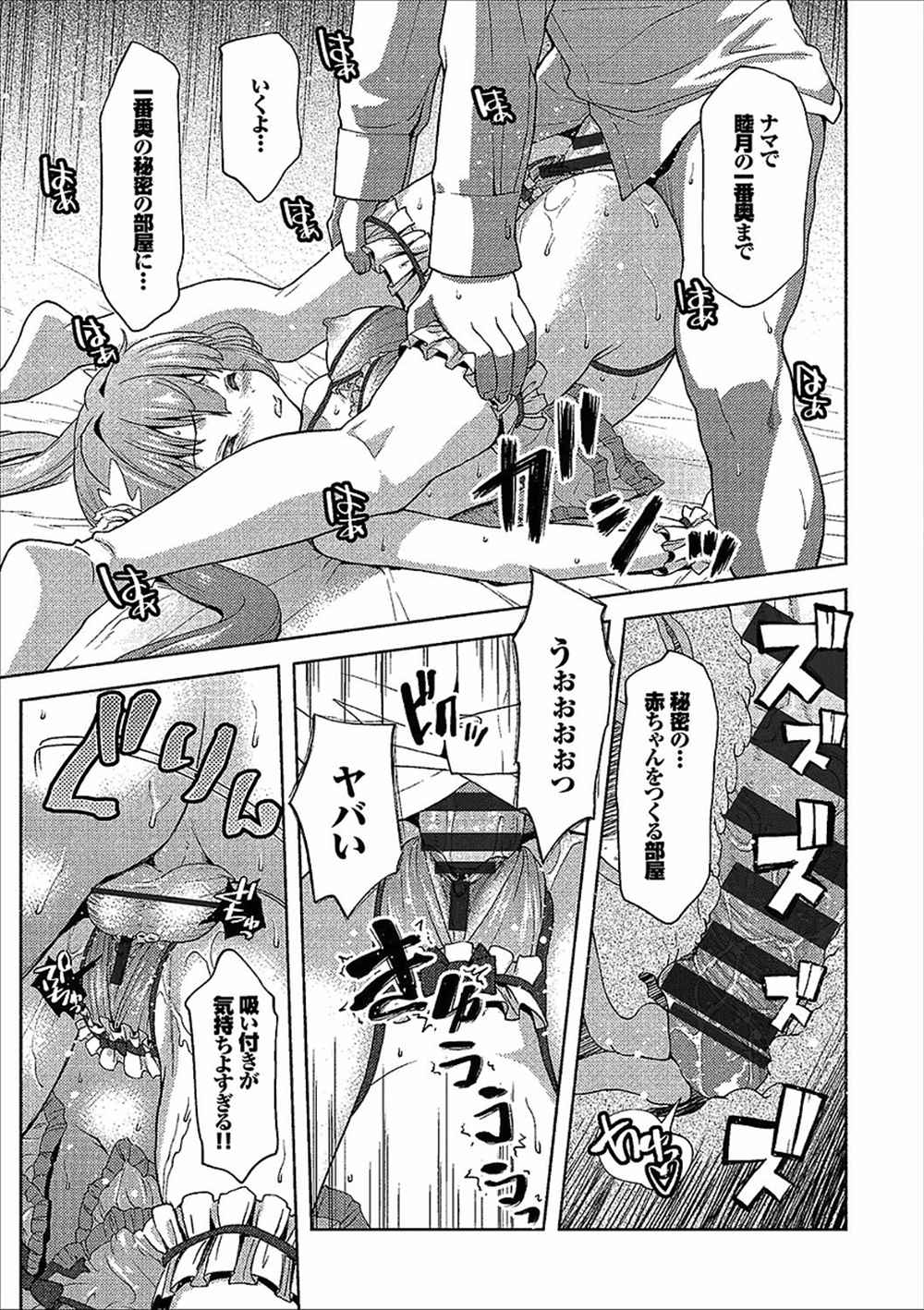 【エロ漫画】幼馴染のJCを睡眠姦レイプ…嫉妬してクンニ陵辱生挿入中出しした結果ｗｗ【ぽてころ：sleepingBride】