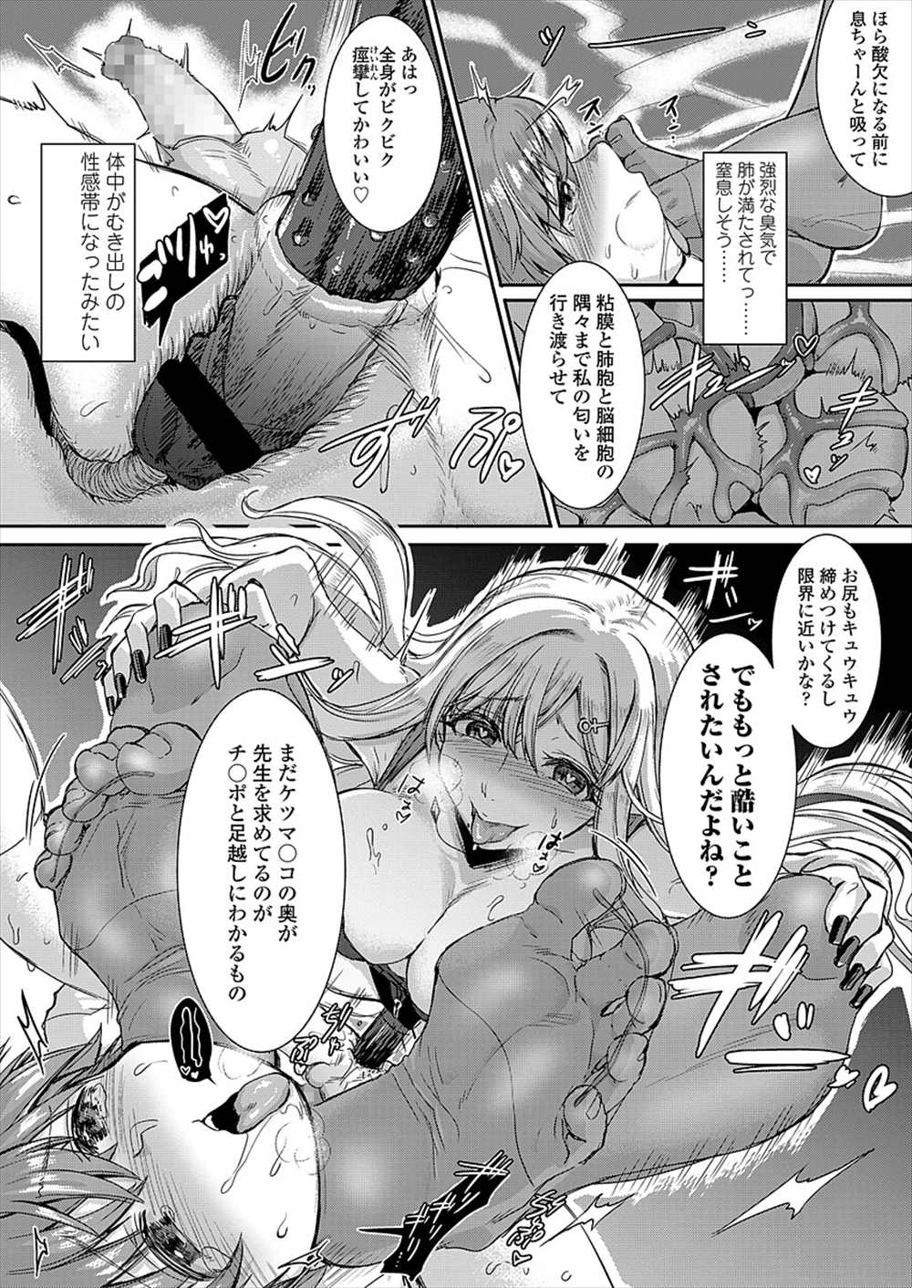 【エロ漫画】メスイキで男が優しく慣れる…ペニバンアナルファックでメスイキさせるドＳ巨乳教師ｗｗ【垣崎コウセイ：メスイキ義務付けられた優しい世界】