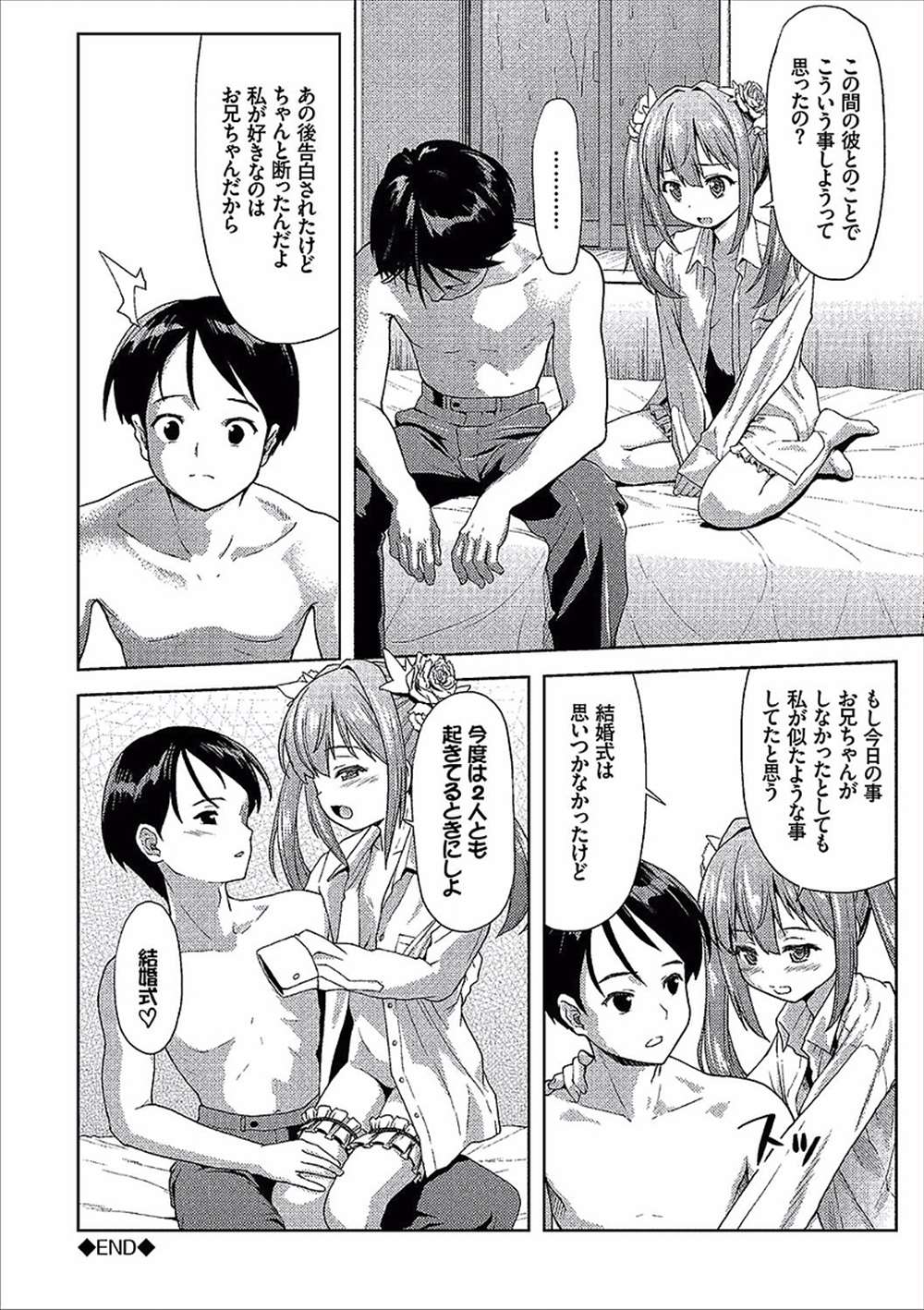 【エロ漫画】幼馴染のJCを睡眠姦レイプ…嫉妬してクンニ陵辱生挿入中出しした結果ｗｗ【ぽてころ：sleepingBride】