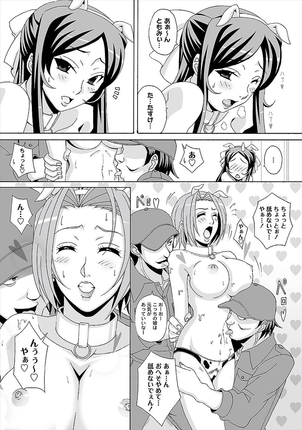 【エロ漫画】人間家畜牧場にきた女たち…うし乳母乳垂れ流す家畜女たちと同じように調教レイプされるｗｗ【南雲遥：ホルスタインワークス】