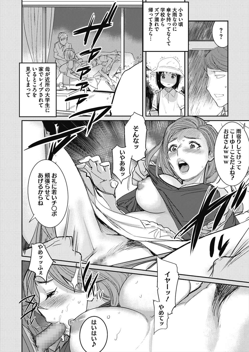 【エロ漫画】オナニーしている教え子のJKを目撃…彼女に誘惑されて生挿入中出しセックスしてしまうｗｗ【DYTM：性行為は雨上がりの前に】