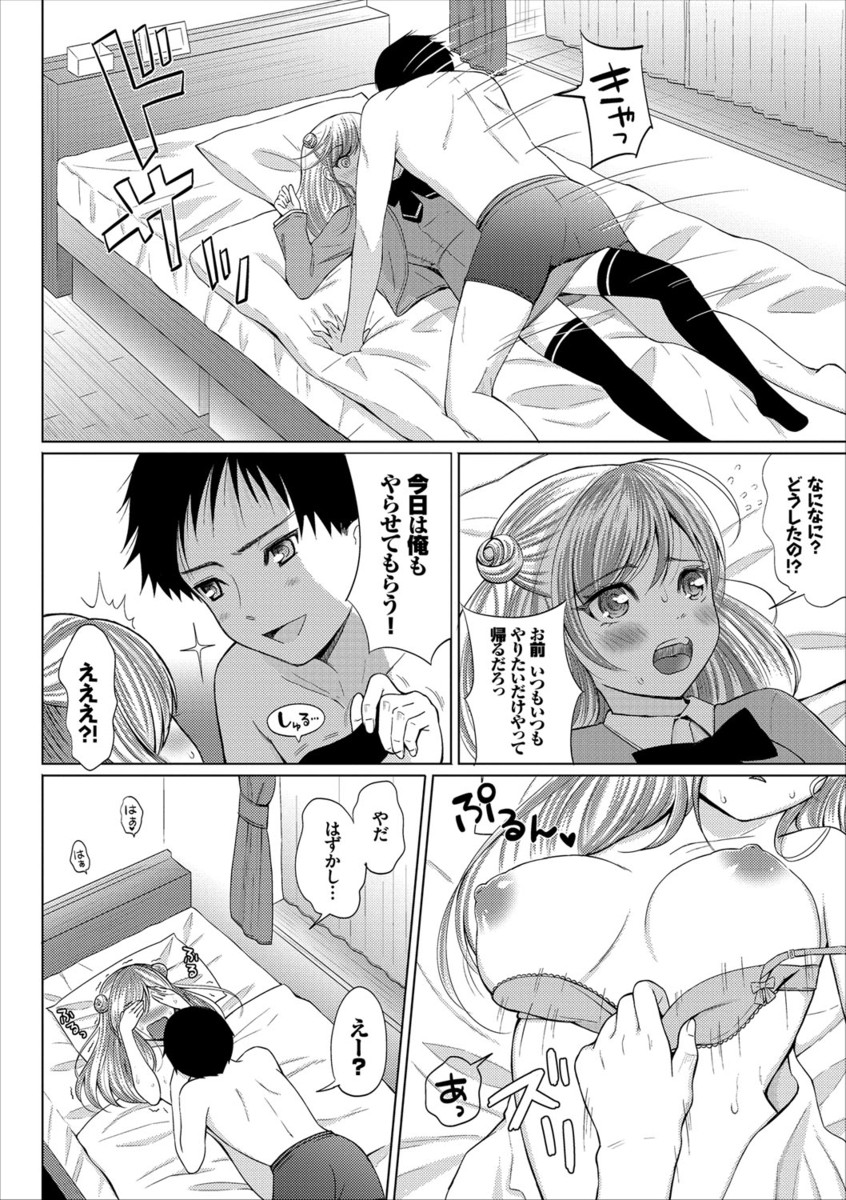 【エロ漫画】ペロリストのJKが幼馴染の乳首ｐｒｐｒ…今日は押し倒されて生挿入中出し制服ハメｗｗ【柚木まき：ベロベロとらっぷ】