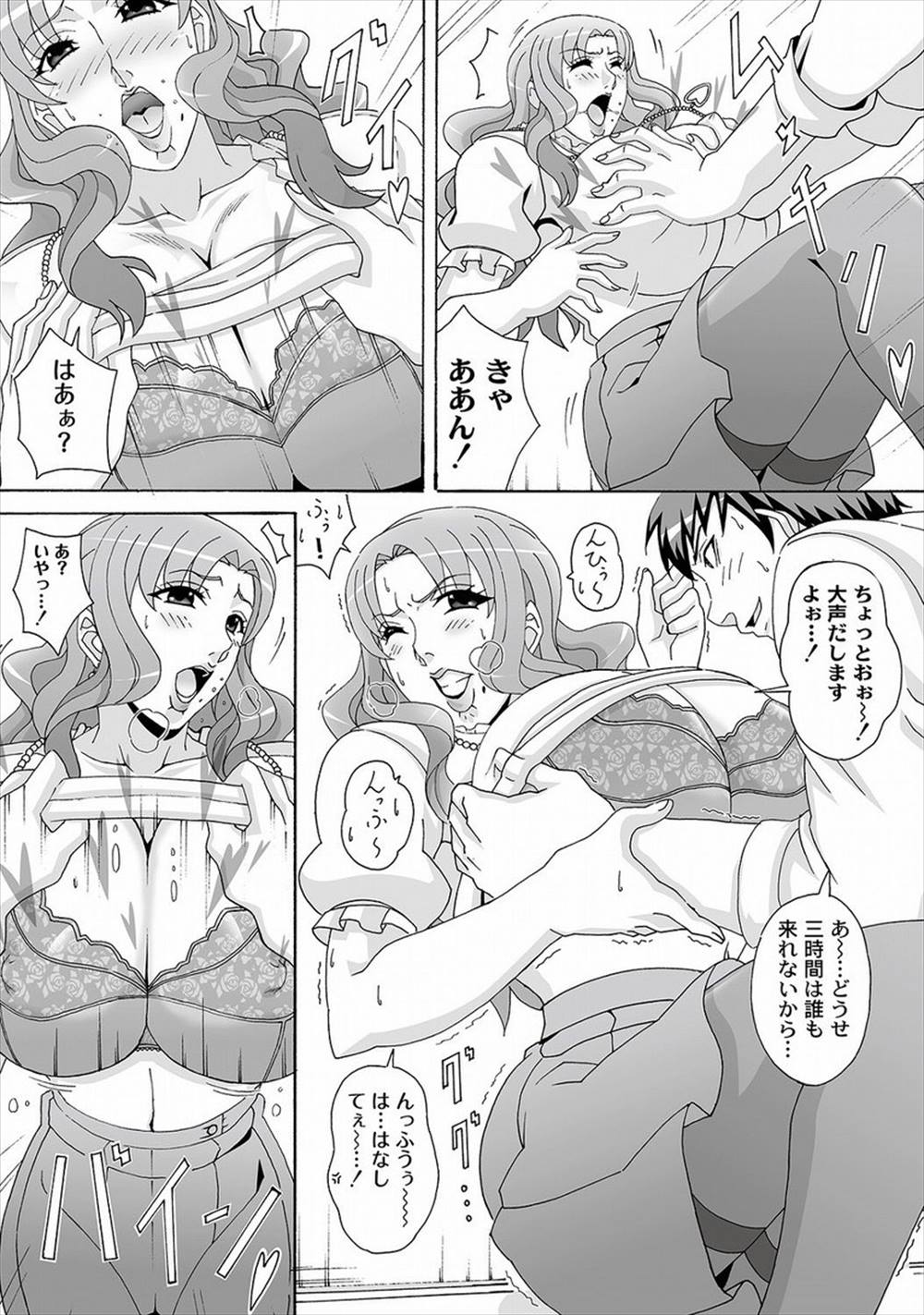 【エロ漫画】爆乳女とエレベーターで密室に…おっぱい鷲掴みセクハラして生中出しレイプ！【南雲遥：エレベーターパニック】