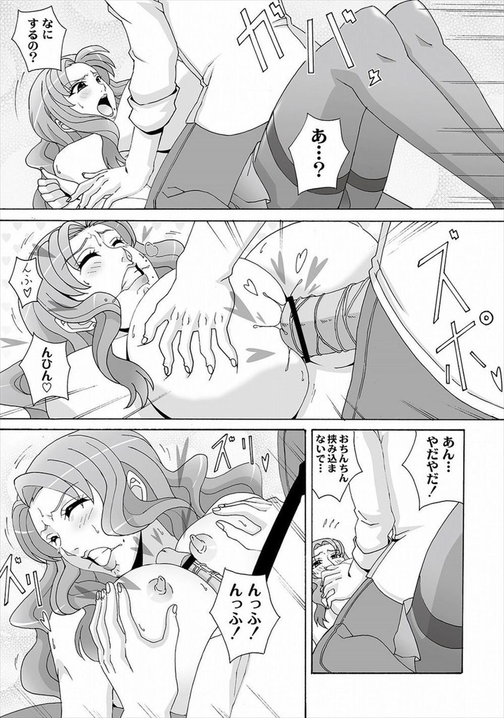 【エロ漫画】爆乳女とエレベーターで密室に…おっぱい鷲掴みセクハラして生中出しレイプ！【南雲遥：エレベーターパニック】