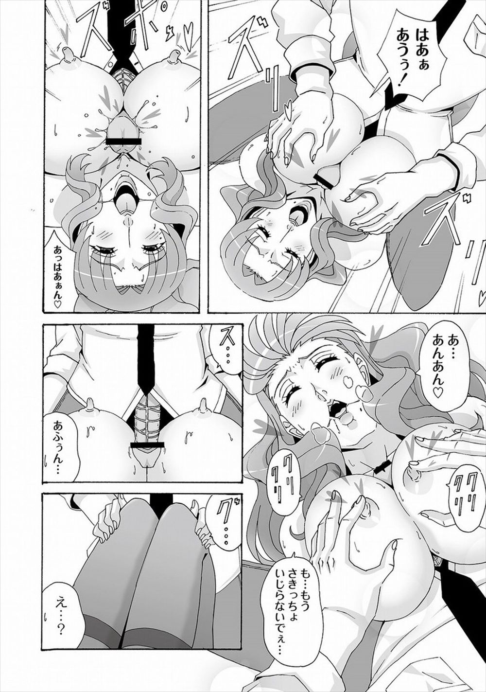 【エロ漫画】爆乳女とエレベーターで密室に…おっぱい鷲掴みセクハラして生中出しレイプ！【南雲遥：エレベーターパニック】