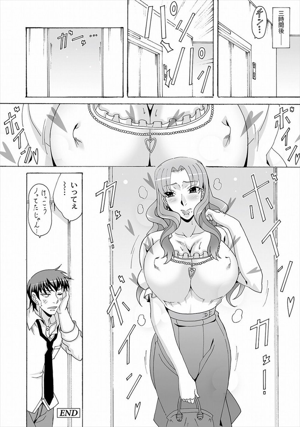 【エロ漫画】爆乳女とエレベーターで密室に…おっぱい鷲掴みセクハラして生中出しレイプ！【南雲遥：エレベーターパニック】