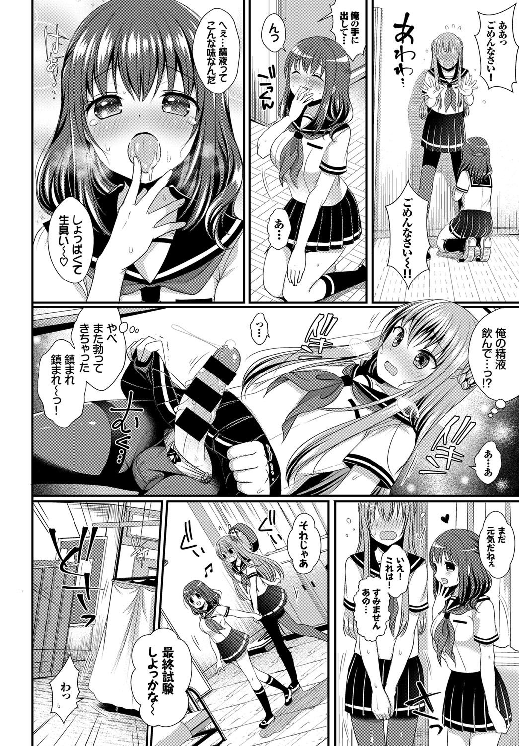 【エロ漫画】告白したJKは百合だった…女装男の娘になって制服ハメイチャラブセックスｗｗ【めの子：憧憬のスクレ】