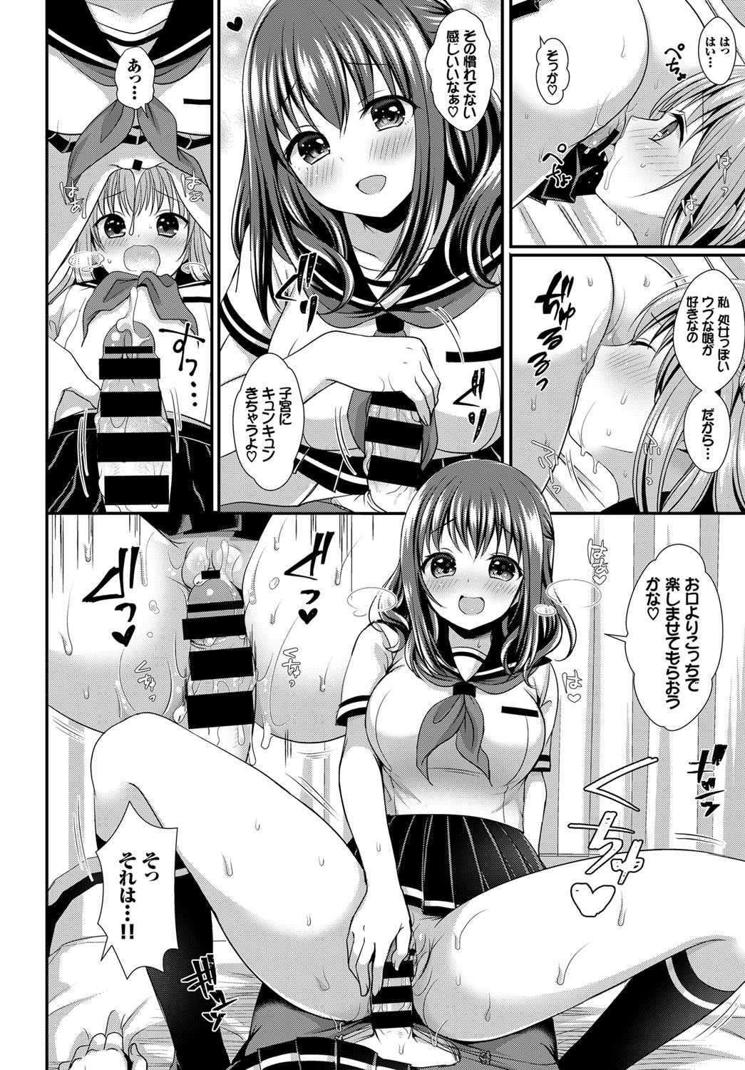 【エロ漫画】告白したJKは百合だった…女装男の娘になって制服ハメイチャラブセックスｗｗ【めの子：憧憬のスクレ】