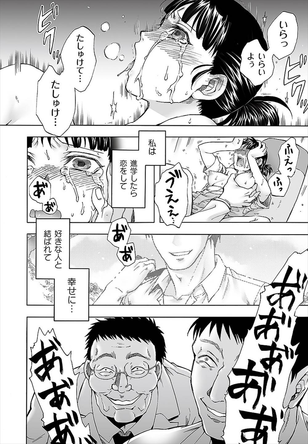 【エロ漫画】JCが生理が来ないと診察に…スケベドクターに騙されて拘束処女喪失レイプｗｗｗ【叙火：偽りの治療室】