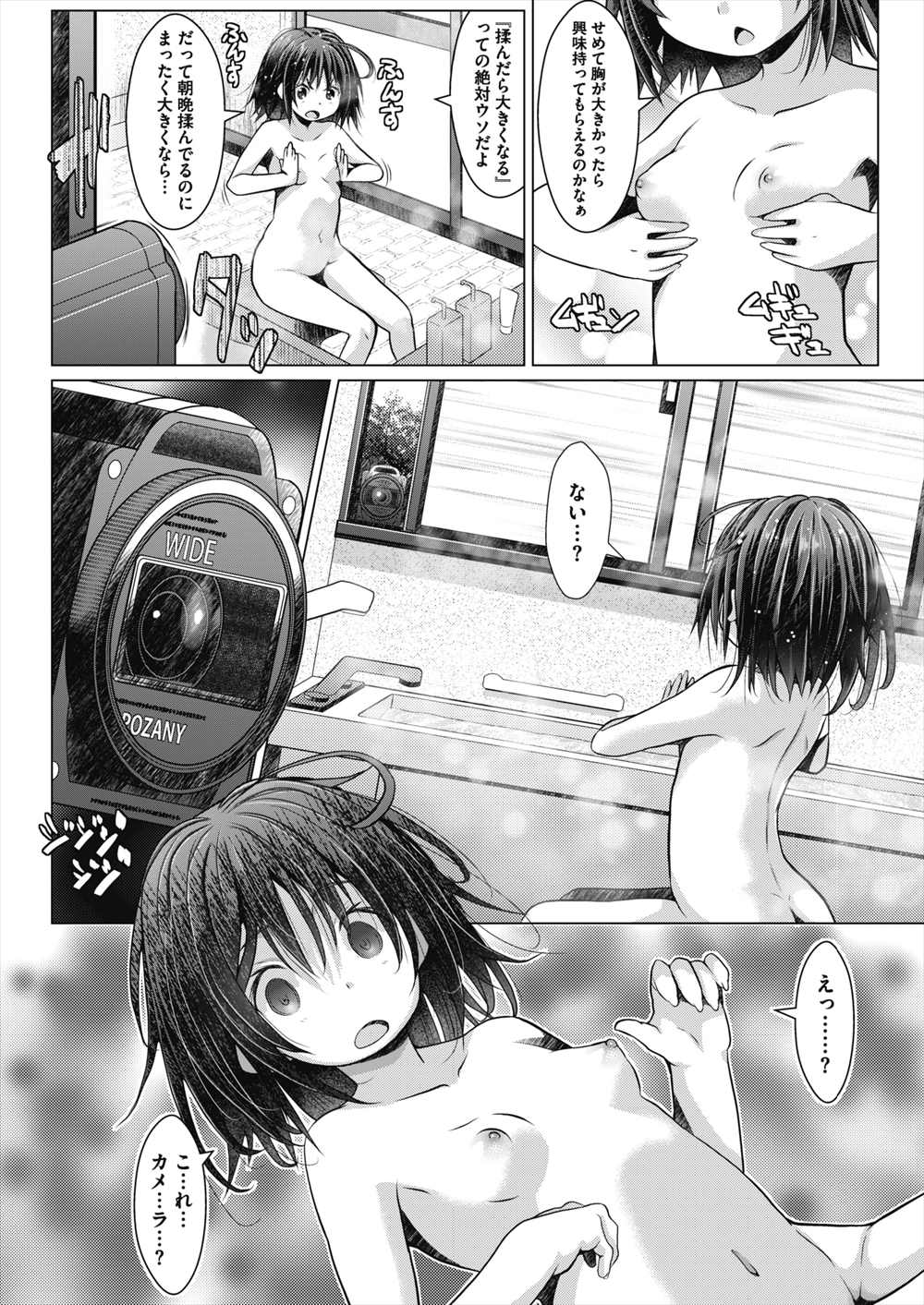 【エロ漫画】盗撮されたい淫乱JK…盗撮犯のオジサンと出会い逆レイプしちゃうｗｗ【NAZ：RecH】