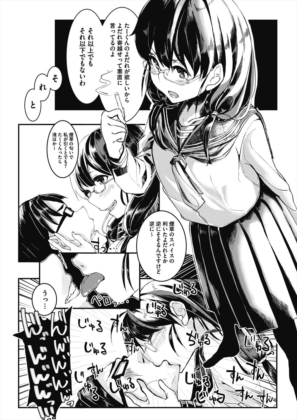 【エロ漫画】よだれフェチの後輩眼鏡彼女…よだれで濡れチンコフェラして精液ぶっかけ生挿入中出しｗｗ【川上イオル：花を弄べば香衣に満つ】