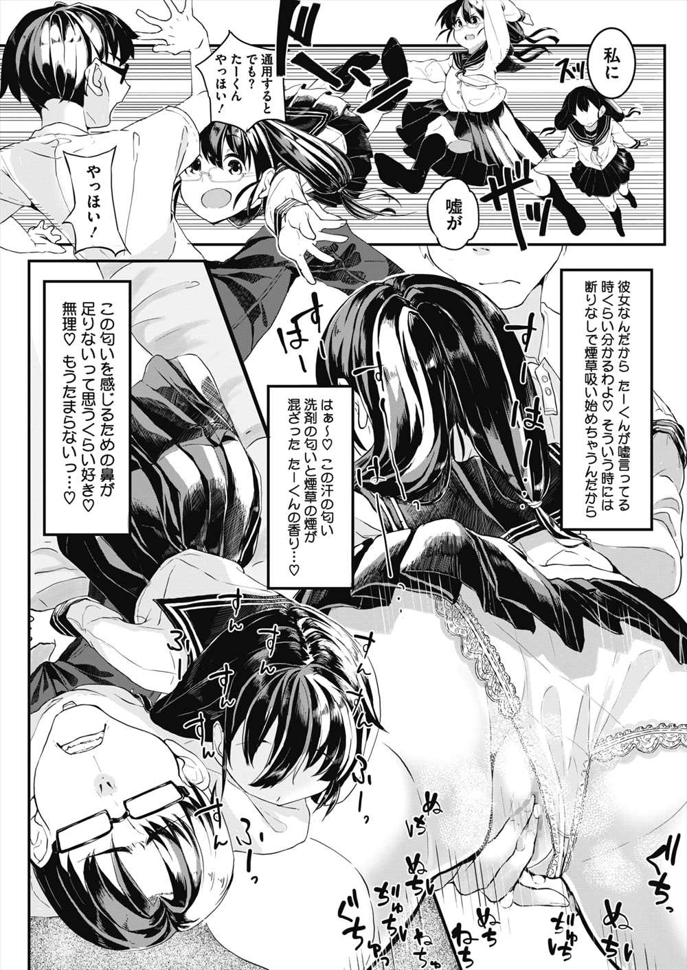 【エロ漫画】よだれフェチの後輩眼鏡彼女…よだれで濡れチンコフェラして精液ぶっかけ生挿入中出しｗｗ【川上イオル：花を弄べば香衣に満つ】