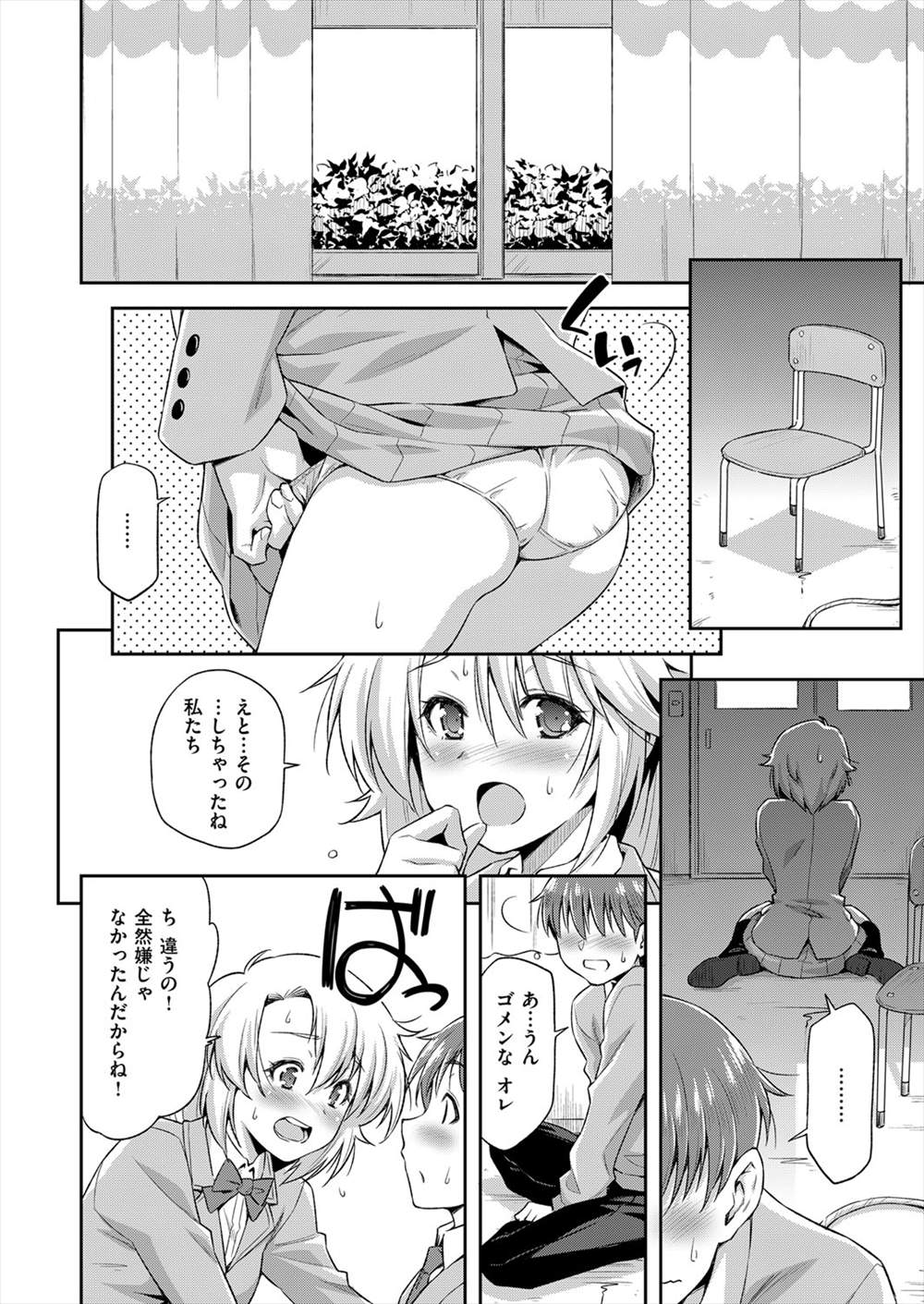 【エロ漫画】好きな男子が拘束された眼の前でおっぱい晒し…変態JK先輩に御膳立てされて生中出しセックスできちゃったｗｗ【和馬村政：恋愛成就のハナ江さん】