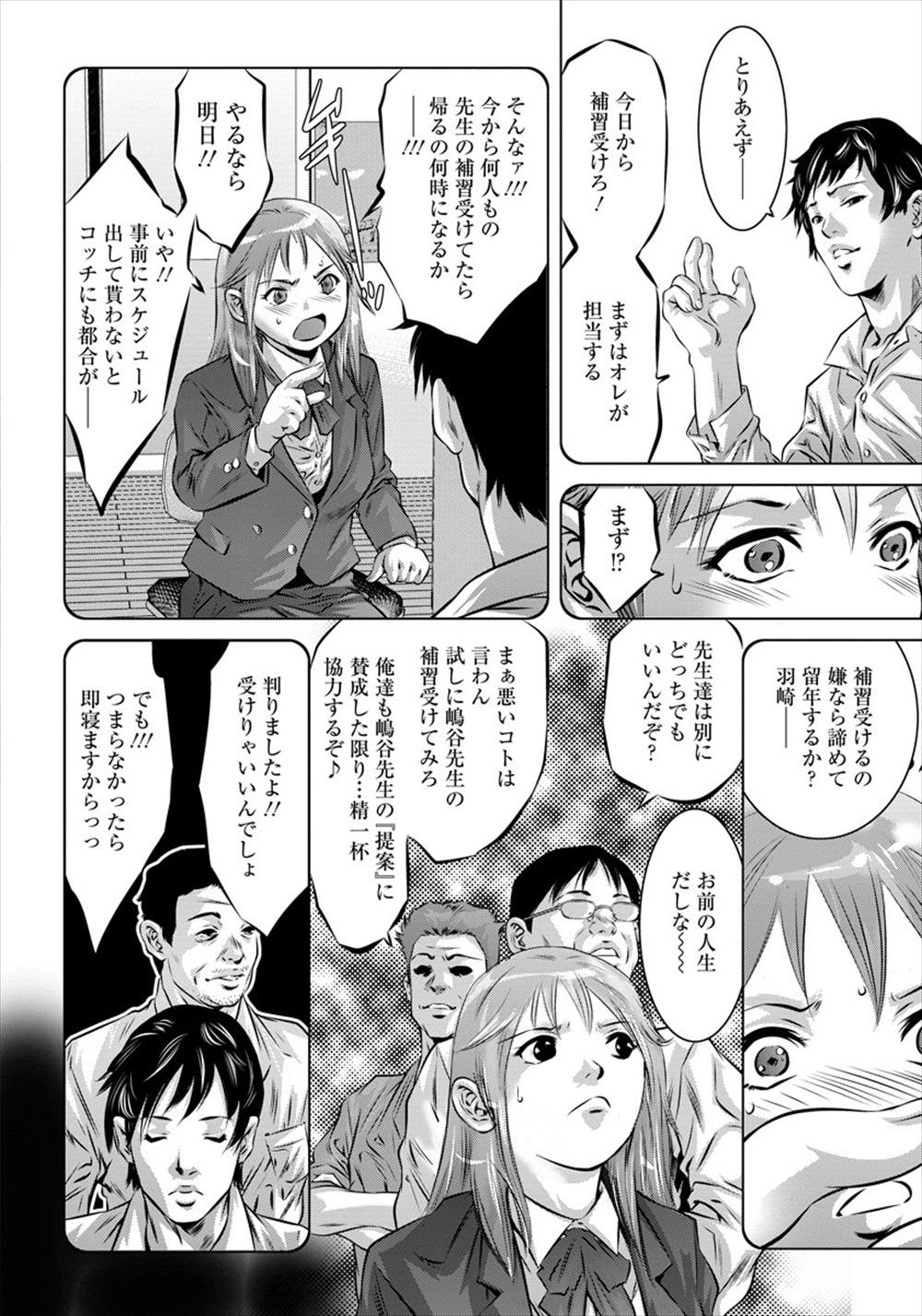 【エロ漫画】ガチレズセックスしているJK…フィストファックやペニバンアナルファックハードプレイｗｗ【鬼窪浩久：補習】