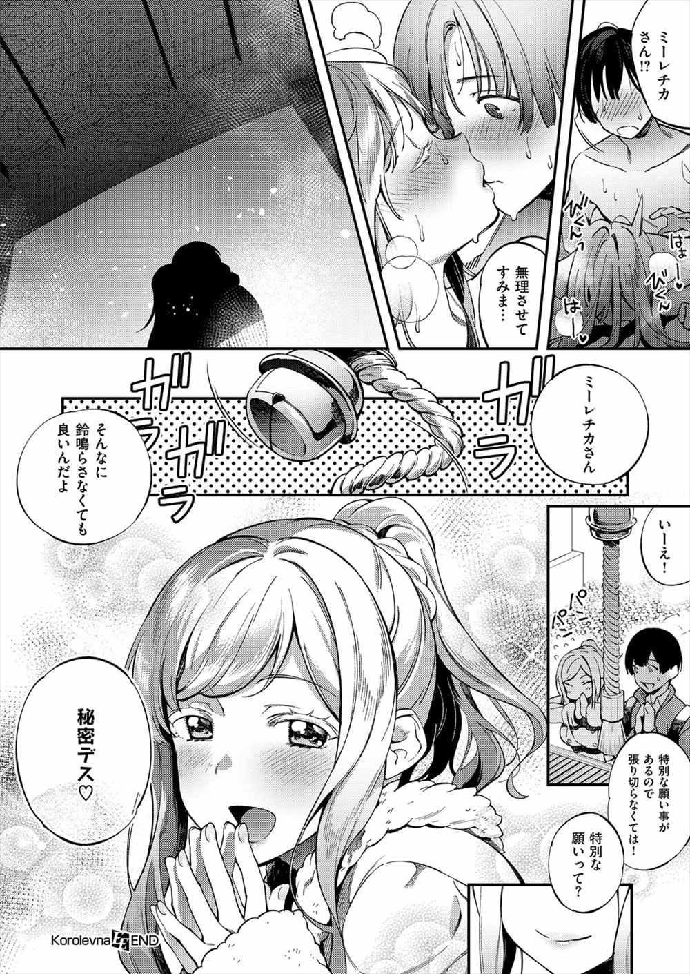 【エロ漫画】資産家のお嬢様と混浴温泉…背中流され誘惑されて生挿入中だしイチャラブセックスしちゃうｗｗ【ゆずしこ：Korolevna】