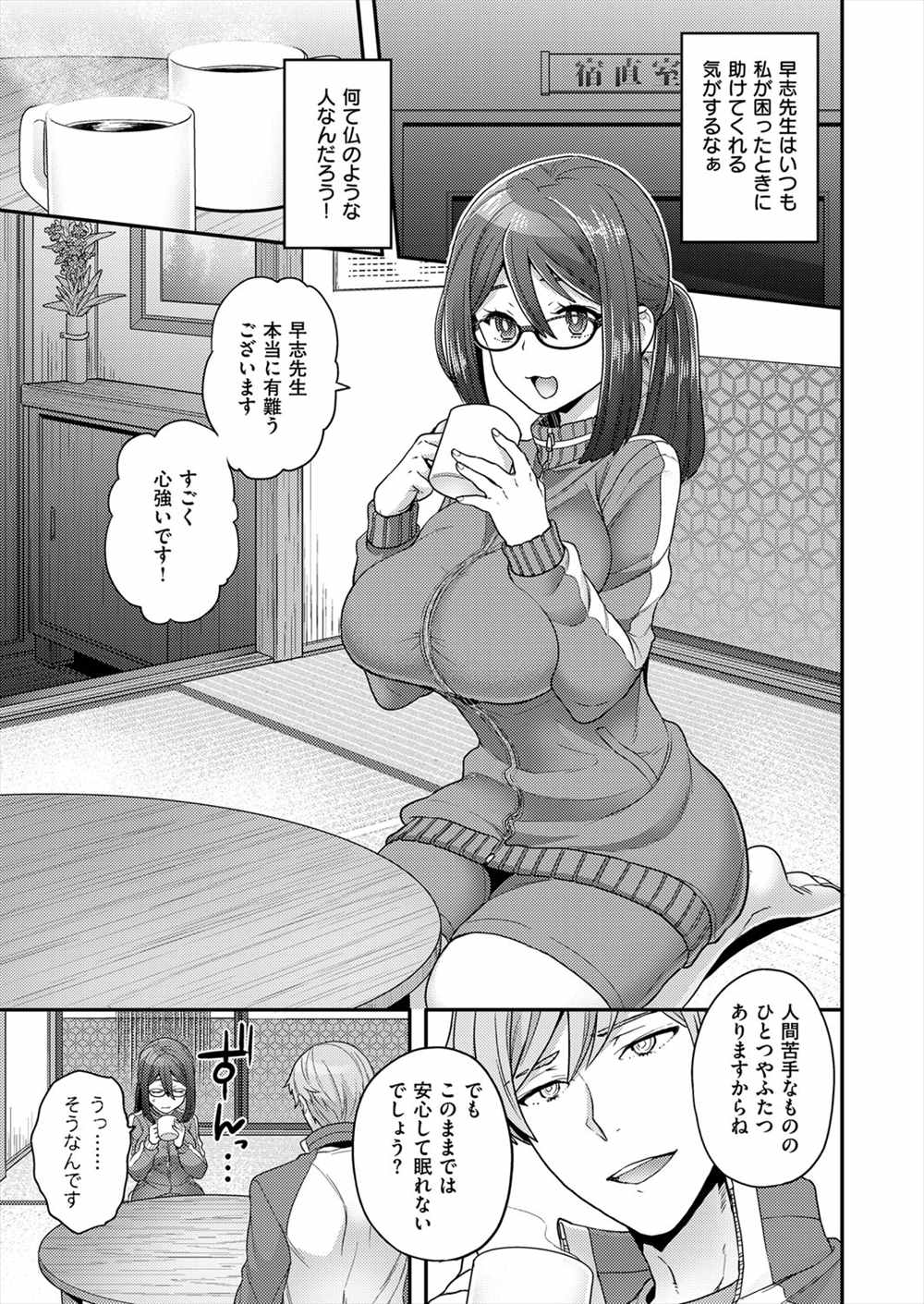 【エロ漫画】宿直当番の巨乳教師…男性教師に襲われて生中出しレイプ快楽堕ちしちゃいますｗｗ【ヨシラギ：ヒミツの宿直当番】