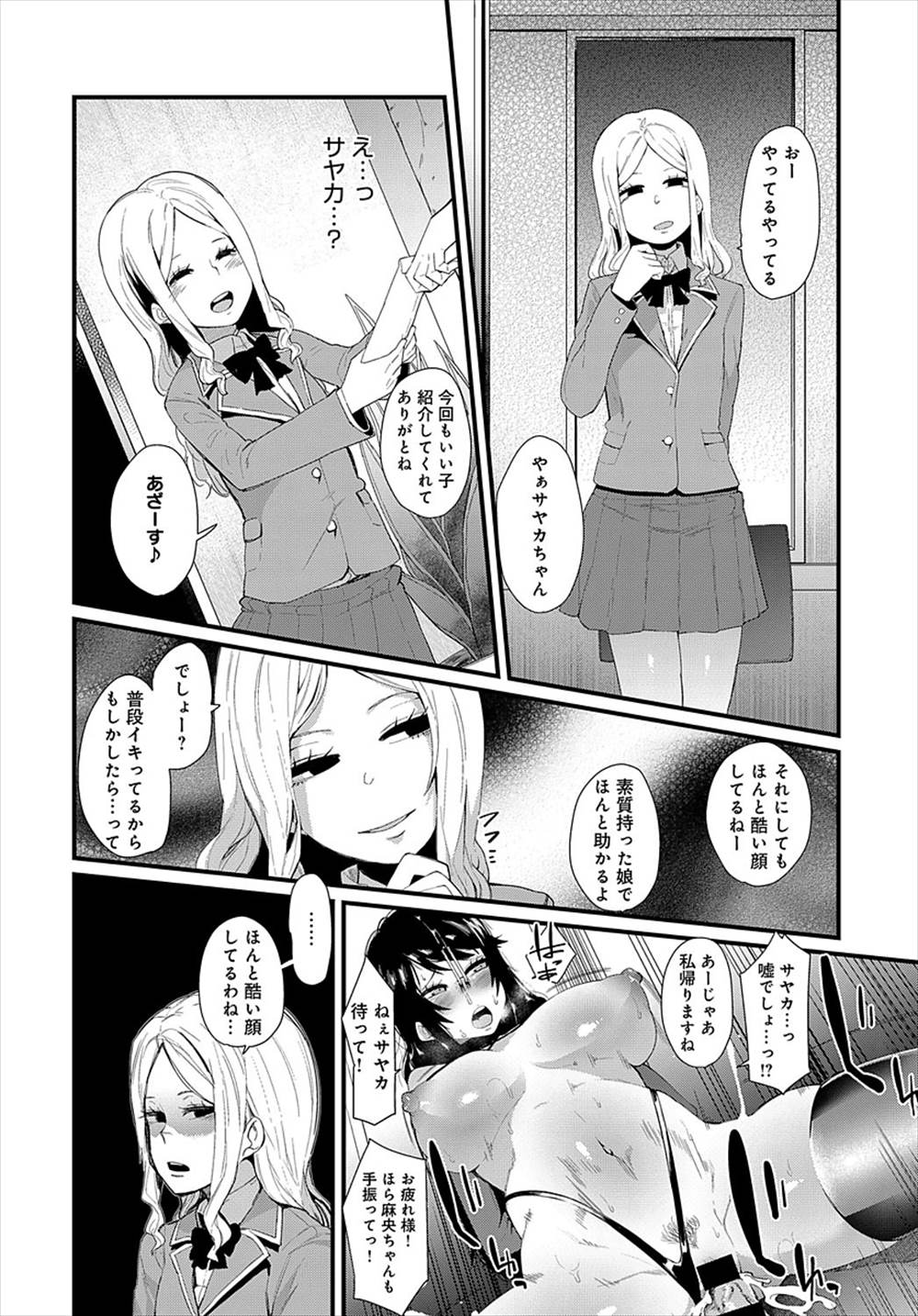 【エロ漫画】友達を助けるためにエログラビア撮影するJK…裏切られて豚鼻鼻フックアヘ顔晒しちゃうｗｗｗ【よんよん：スケープゴート幸福論】