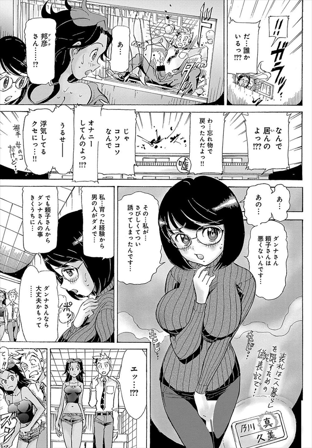 【エロ漫画】美人人妻二人は欲求不満でガチレズセックス…隣人の男も乱入して3p乱交しちゃいますｗｗｗ【鳥莉蒸師：ご近所づきあいにはご用心！？】