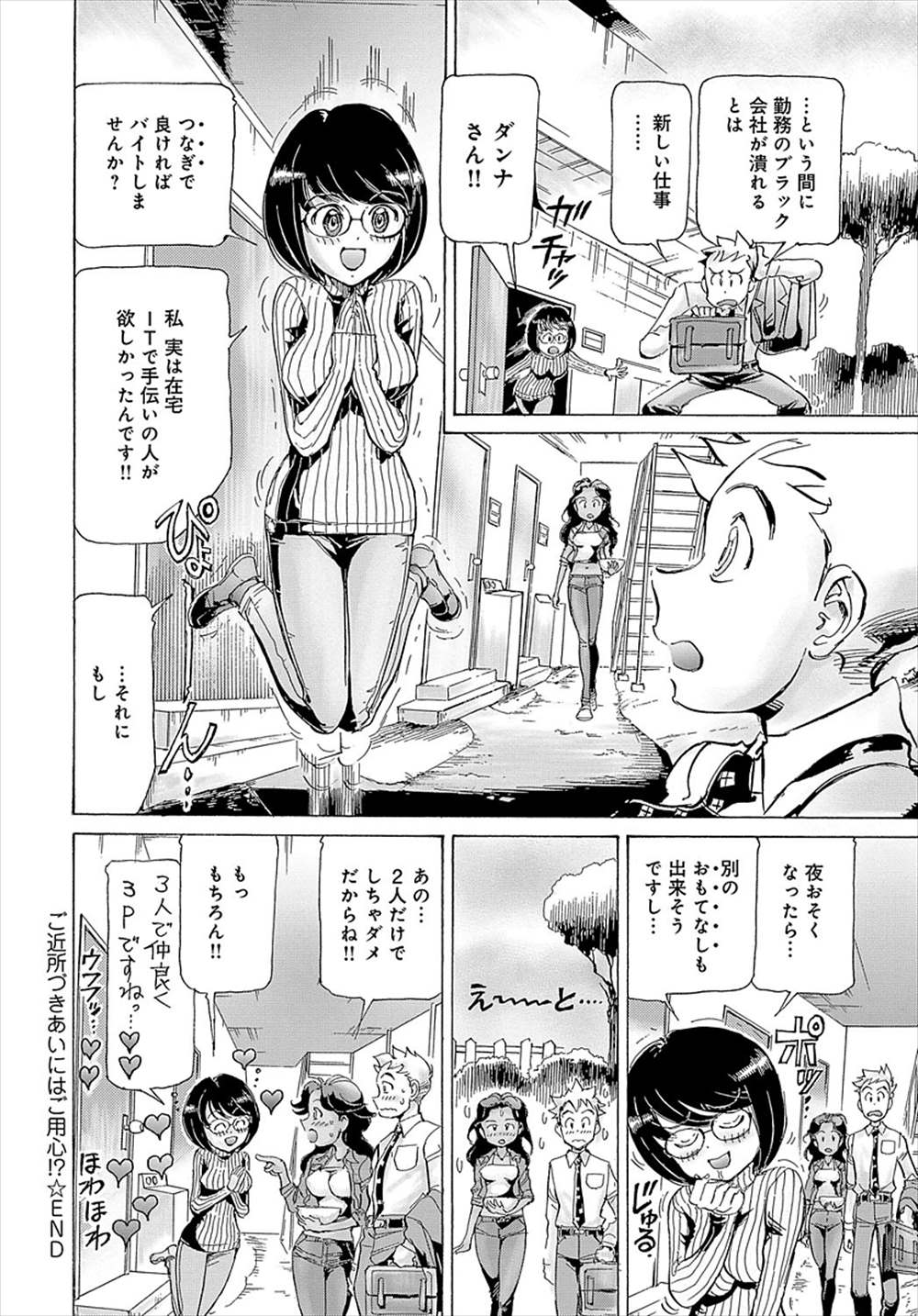 【エロ漫画】美人人妻二人は欲求不満でガチレズセックス…隣人の男も乱入して3p乱交しちゃいますｗｗｗ【鳥莉蒸師：ご近所づきあいにはご用心！？】