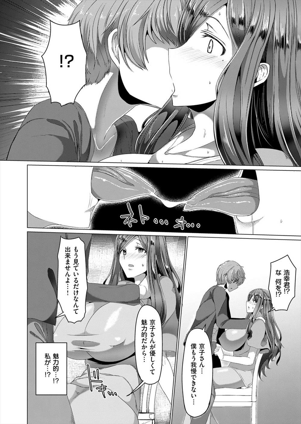 【エロ漫画】欲求不満の人妻がショタ系青年に恋した…NTRセックスの後裏切られて輪姦乱交レイプ雌堕ちｗｗ【田中銀二：シアワセ】