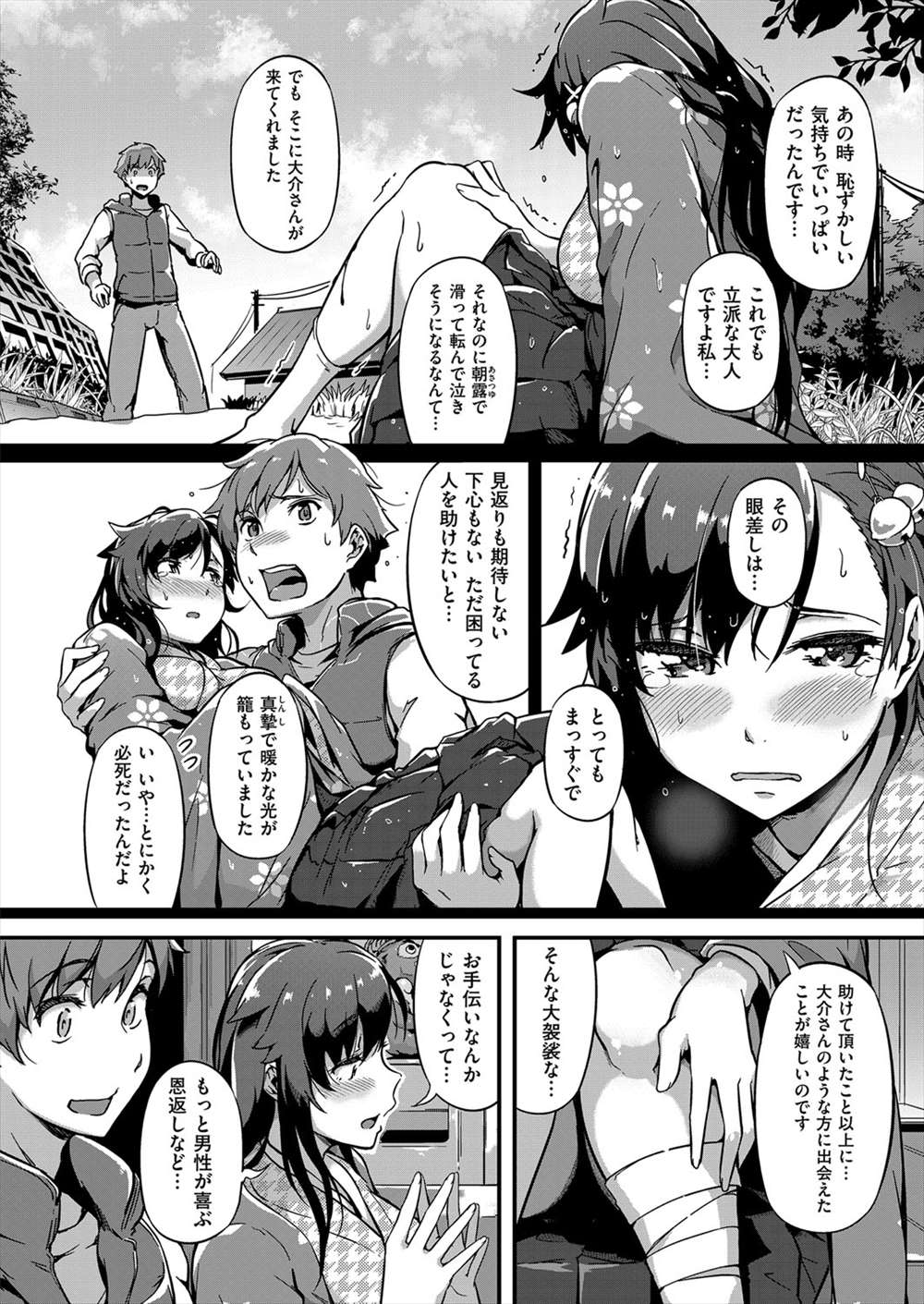 【エロ漫画】可愛い和服少女は猫の擬人化…！？発情した彼女と生挿入中出しイチャラブセックスｗｗ【常磐緑：春を招く鈴】