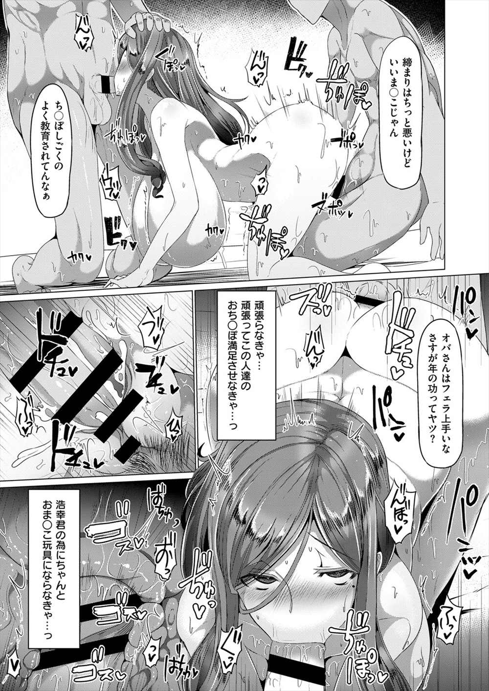 【エロ漫画】欲求不満の人妻がショタ系青年に恋した…NTRセックスの後裏切られて輪姦乱交レイプ雌堕ちｗｗ【田中銀二：シアワセ】