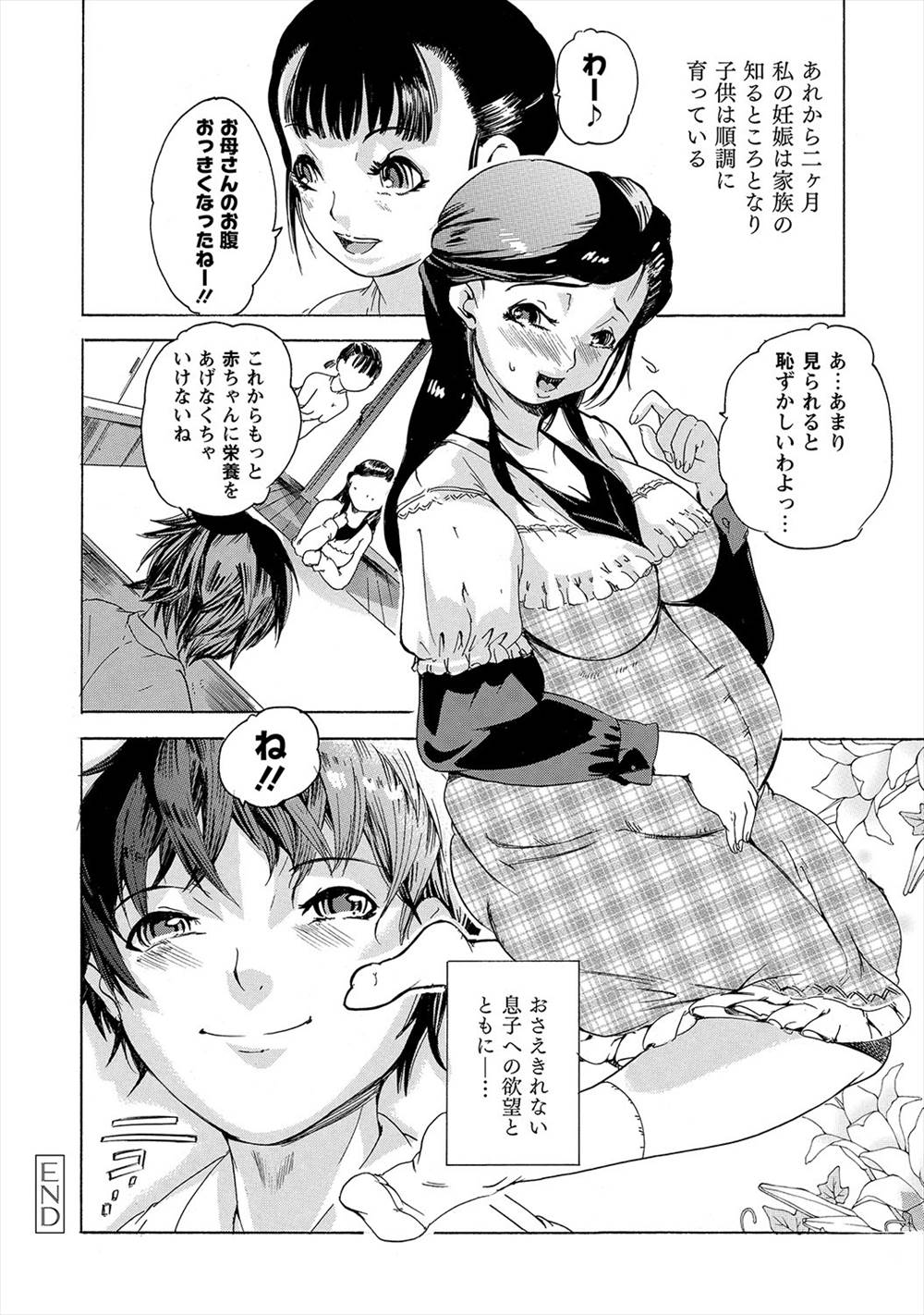 【エロ漫画】息子の子を孕んだ母親…母乳ダダ漏れ状態の女が近親相姦ｗｗ【DEN助：乳汁ママン】