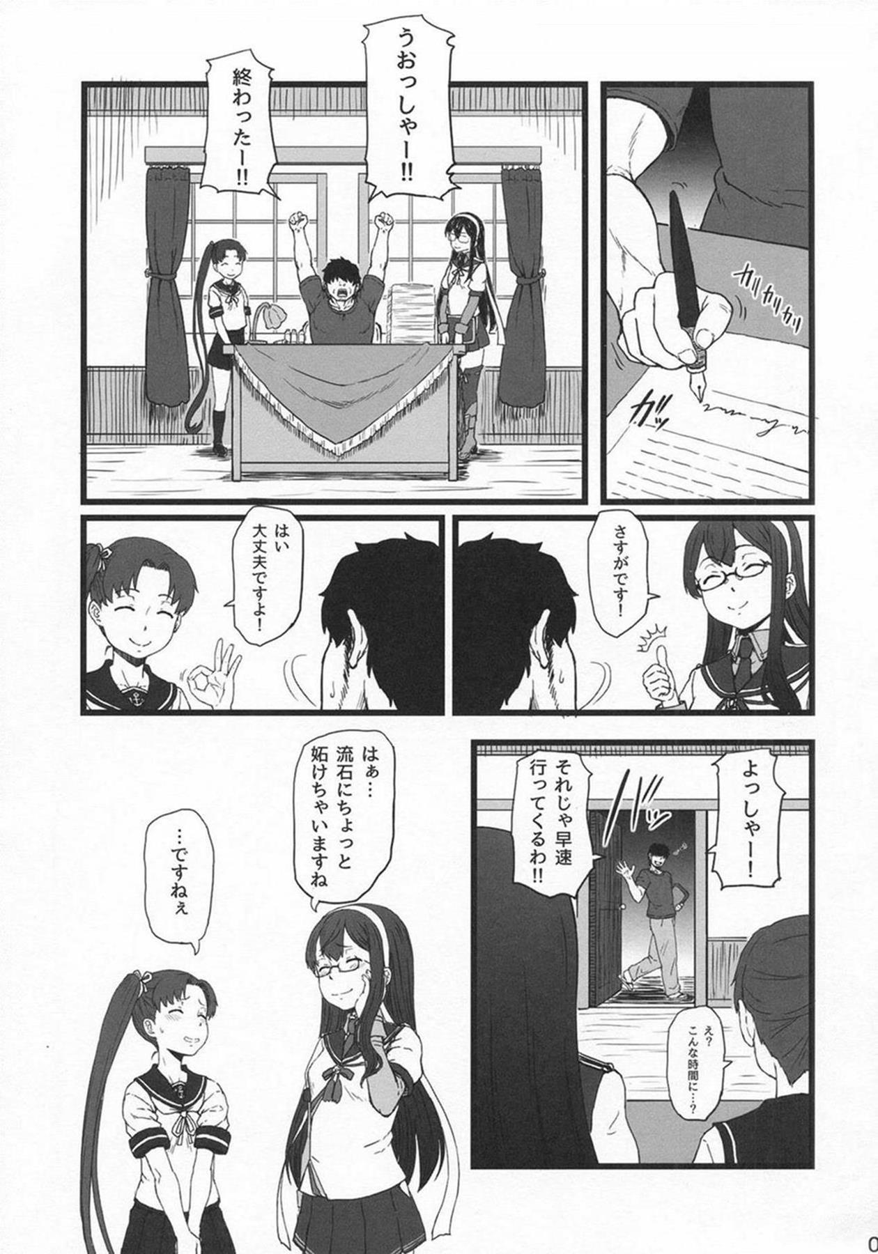 【エロ同人誌】(1/2話)欲求不満で愛液だらだらの叢雲…やっと提督がやってきて生挿入中出しイチャラブセックスｗｗｗ【水無月露葉：ムラクモグルイ改 】