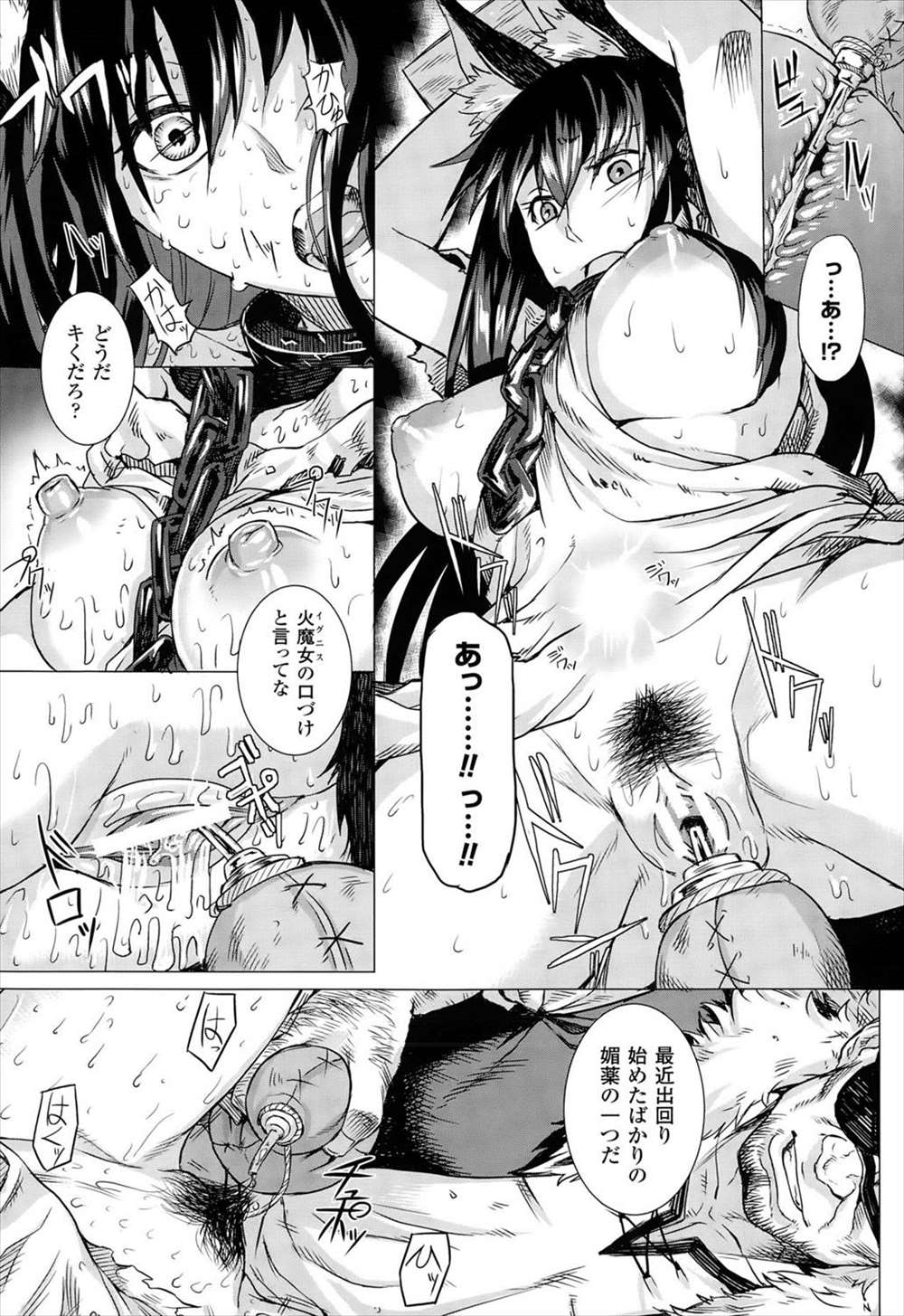 【エロ漫画】(1/2話)ケモミミ姉妹の姉を輪姦乱交レイプ…妹の前で完全快楽堕ちしちゃうｗｗ【タケ：狗鳴】