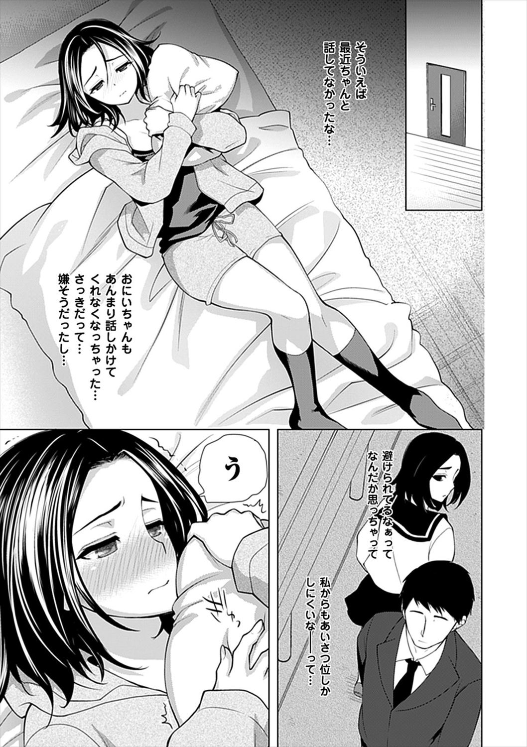 【エロ漫画】(2/2話)JCになった生まれ変わりの少女…狐が乗り移ってリーマンを夜這い誘惑生挿入中出しイチャラブセックスｗｗ【狼亮輔：千年物語 】