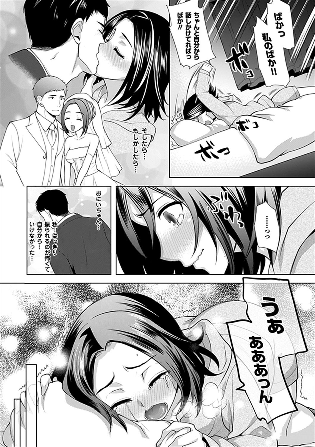 【エロ漫画】(2/2話)JCになった生まれ変わりの少女…狐が乗り移ってリーマンを夜這い誘惑生挿入中出しイチャラブセックスｗｗ【狼亮輔：千年物語 】