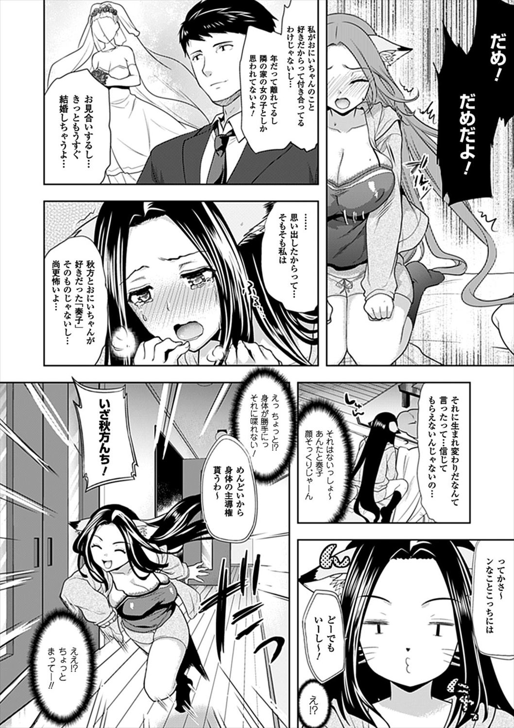 【エロ漫画】(2/2話)JCになった生まれ変わりの少女…狐が乗り移ってリーマンを夜這い誘惑生挿入中出しイチャラブセックスｗｗ【狼亮輔：千年物語 】