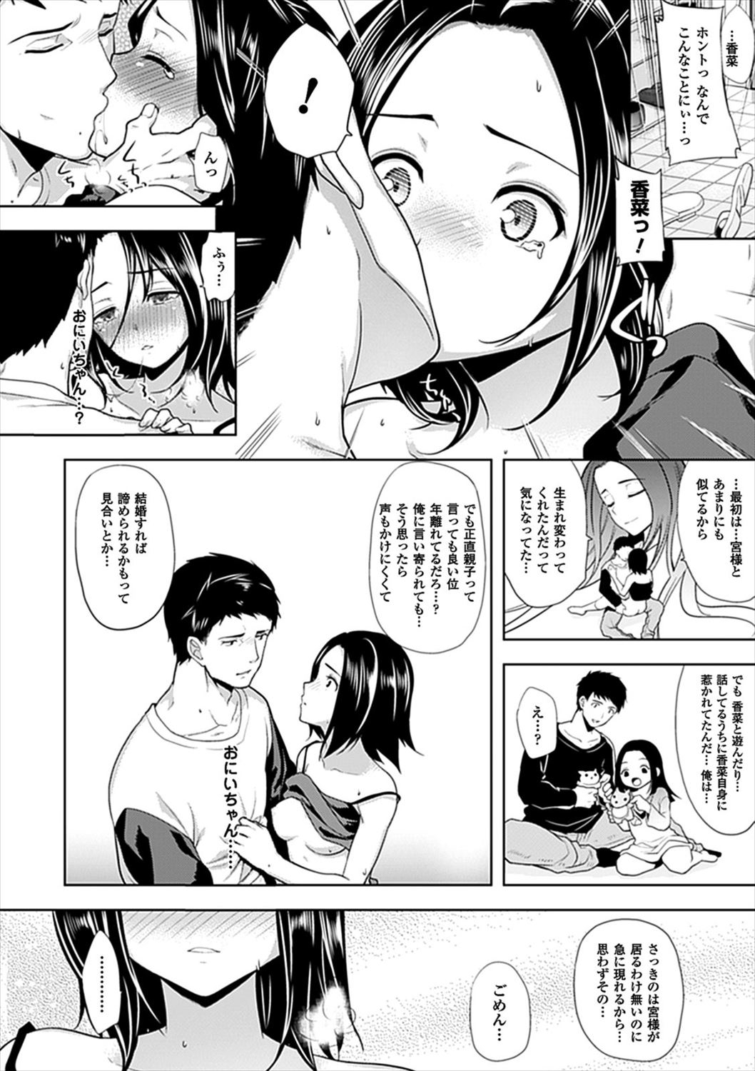 【エロ漫画】(2/2話)JCになった生まれ変わりの少女…狐が乗り移ってリーマンを夜這い誘惑生挿入中出しイチャラブセックスｗｗ【狼亮輔：千年物語 】