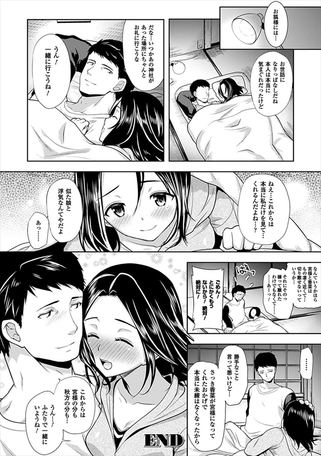 【エロ漫画】(2/2話)JCになった生まれ変わりの少女…狐が乗り移ってリーマンを夜這い誘惑生挿入中出しイチャラブセックスｗｗ【狼亮輔：千年物語 】