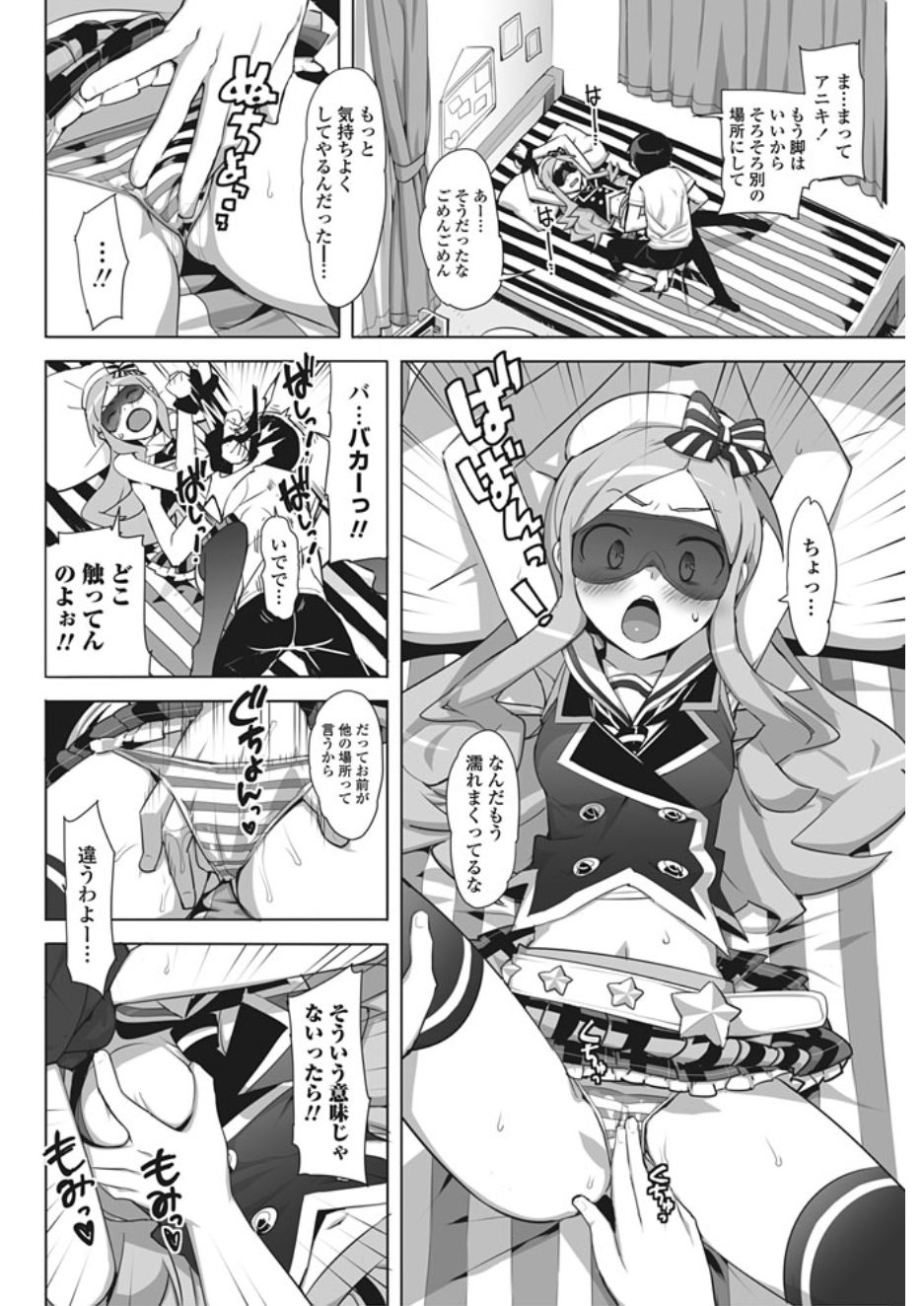 【エロ漫画】妹でオナニーする兄…目隠しプレイして近親相姦生中出しｗｗ【大友卓二：アイドル☆シスター】