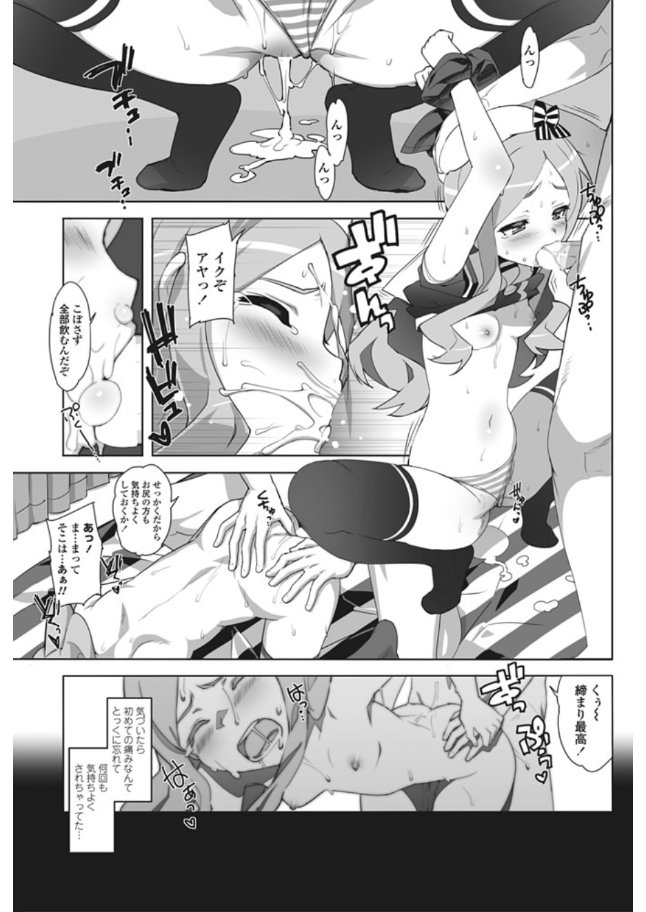 【エロ漫画】妹でオナニーする兄…目隠しプレイして近親相姦生中出しｗｗ【大友卓二：アイドル☆シスター】