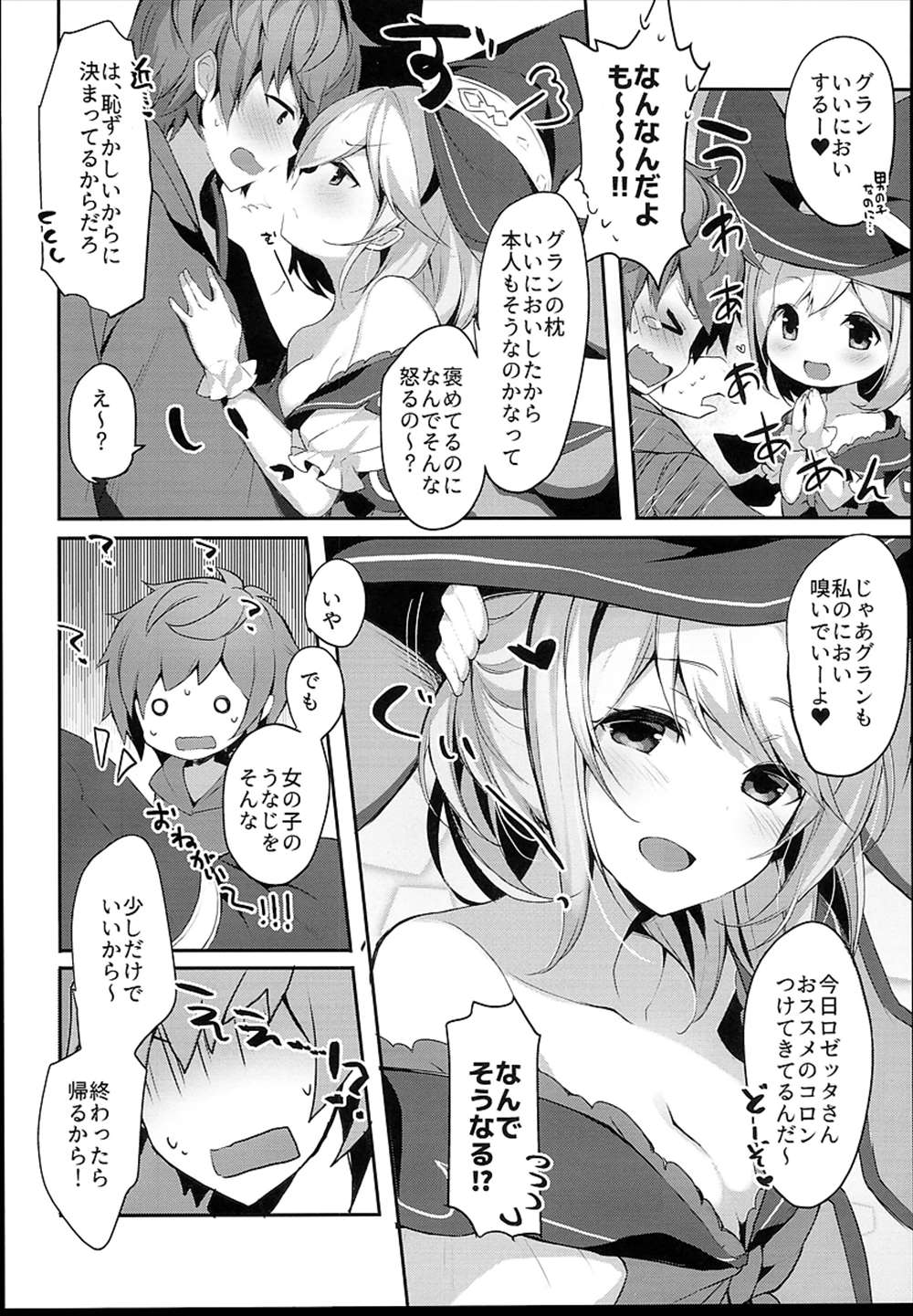 【エロ同人誌】(C94)ウォロジータちゃんの足コキ…逆レイプ正常位生中出ししちゃうｗｗ【ほまでり：ウォロジータちゃんはからかいたい】