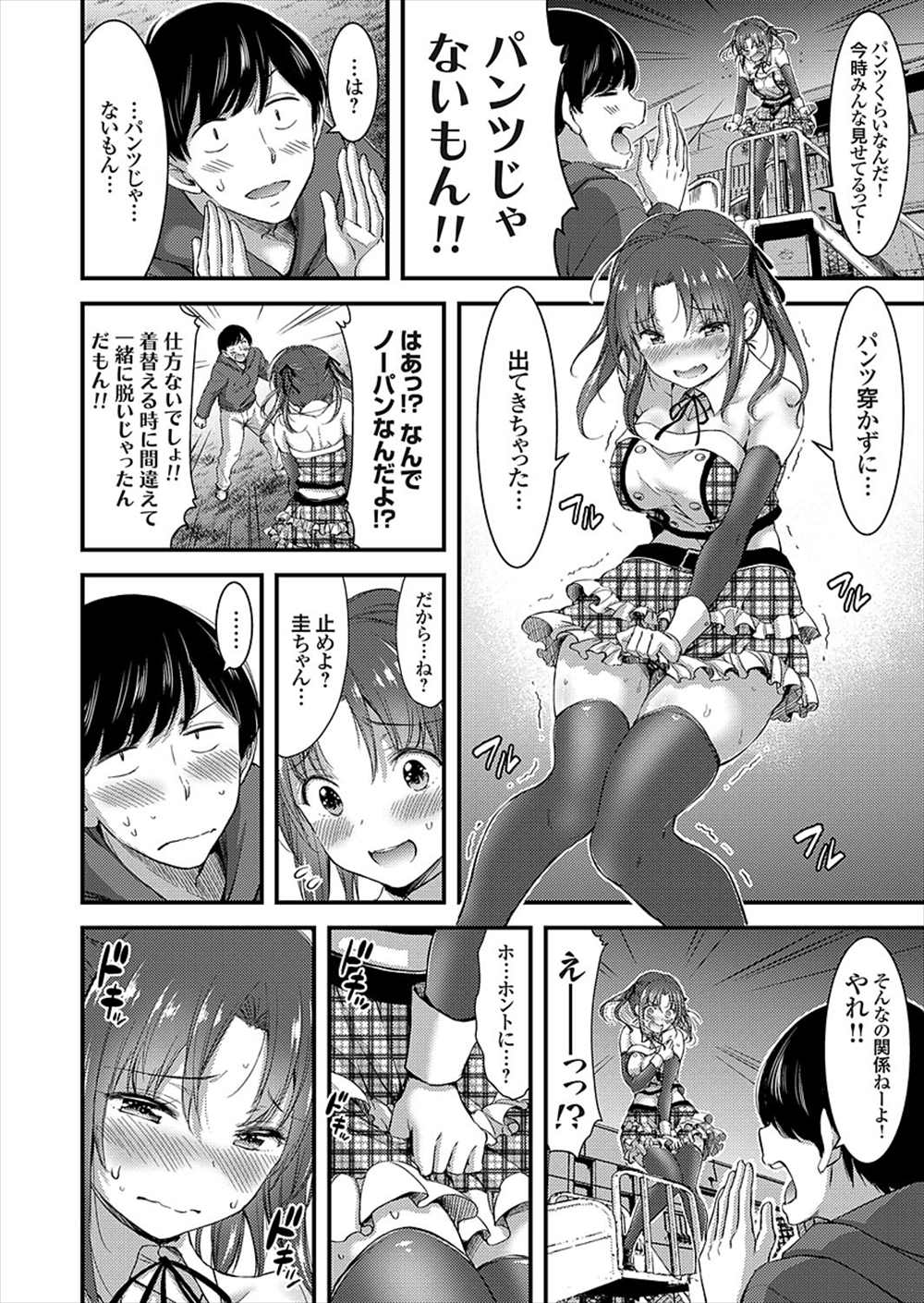 【エロ漫画】アイドルになりたい間が抜けた姉…屋外プレイで足コキ座位プレイ生中出し近親相姦ｗｗｗ【山本やみー：生意気姉に教育的指導】