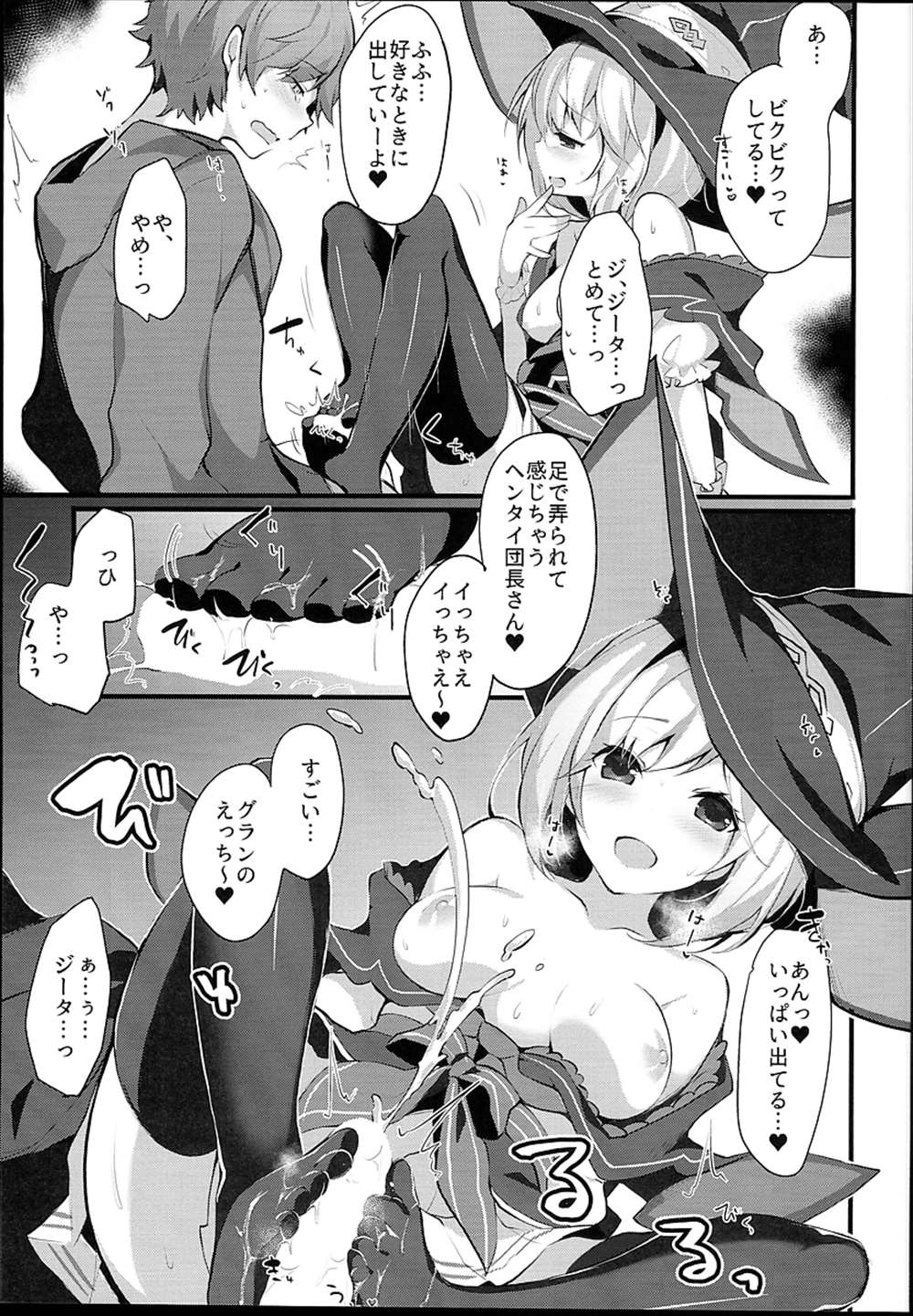 【エロ同人誌】(C94)ウォロジータちゃんの足コキ…逆レイプ正常位生中出ししちゃうｗｗ【ほまでり：ウォロジータちゃんはからかいたい】