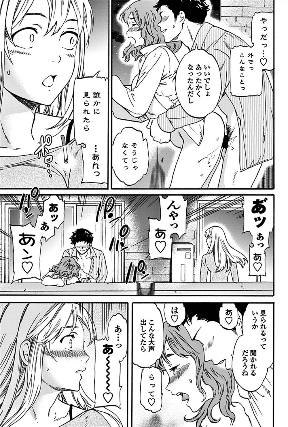 【エロ漫画】隣人の野外プレイ目撃した…隣の男に誘惑されてNTRセックスしちゃうｗｗｗ【Cuvie：薄い壁】