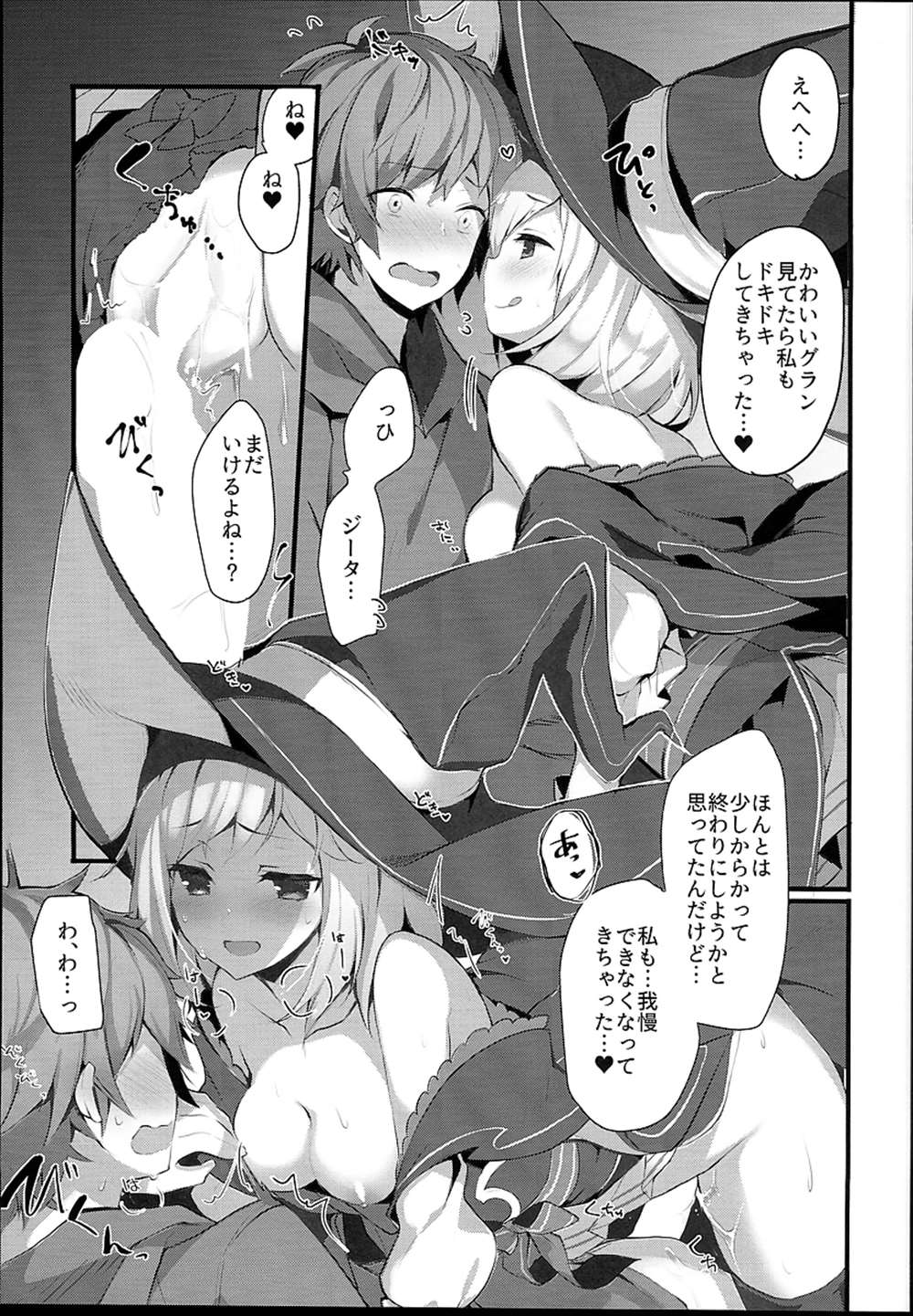 【エロ同人誌】(C94)ウォロジータちゃんの足コキ…逆レイプ正常位生中出ししちゃうｗｗ【ほまでり：ウォロジータちゃんはからかいたい】