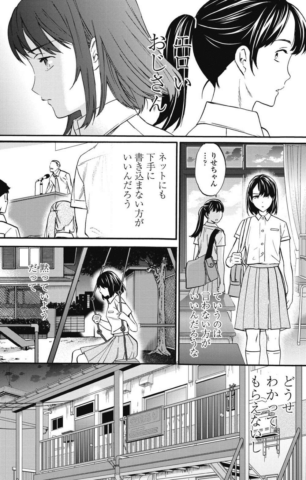 【エロ漫画】オジサンの性奴隷になっているJK…やめたいのにカラダが逆らえないｗｗ【Cuvie：弱い肉】