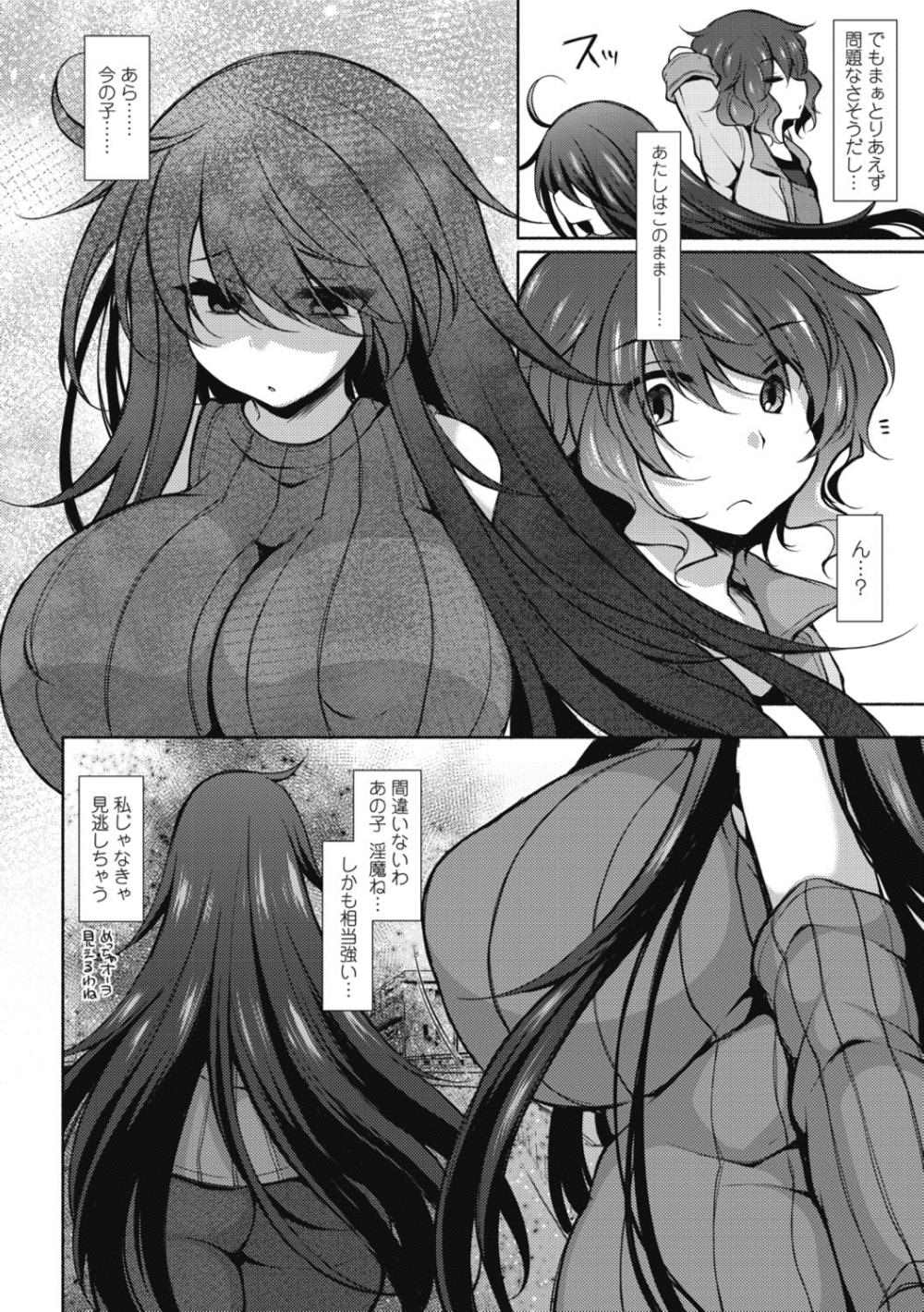 【エロ漫画】淫魔の女を発見…無理やりチンポねじ込みイラマチオ！精液搾取されちゃう！【ジェニガタ：淫♡まにあっく】