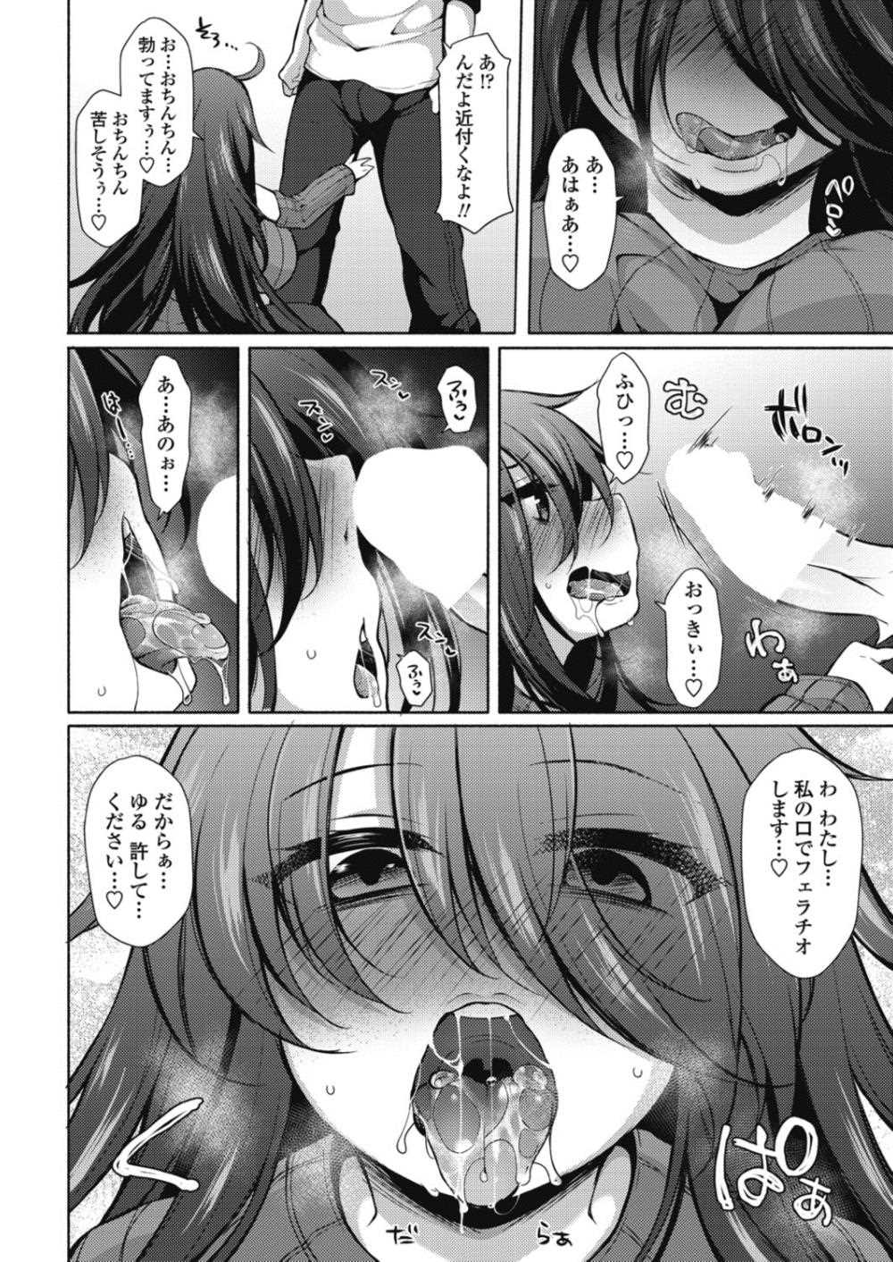 【エロ漫画】淫魔の女を発見…無理やりチンポねじ込みイラマチオ！精液搾取されちゃう！【ジェニガタ：淫♡まにあっく】